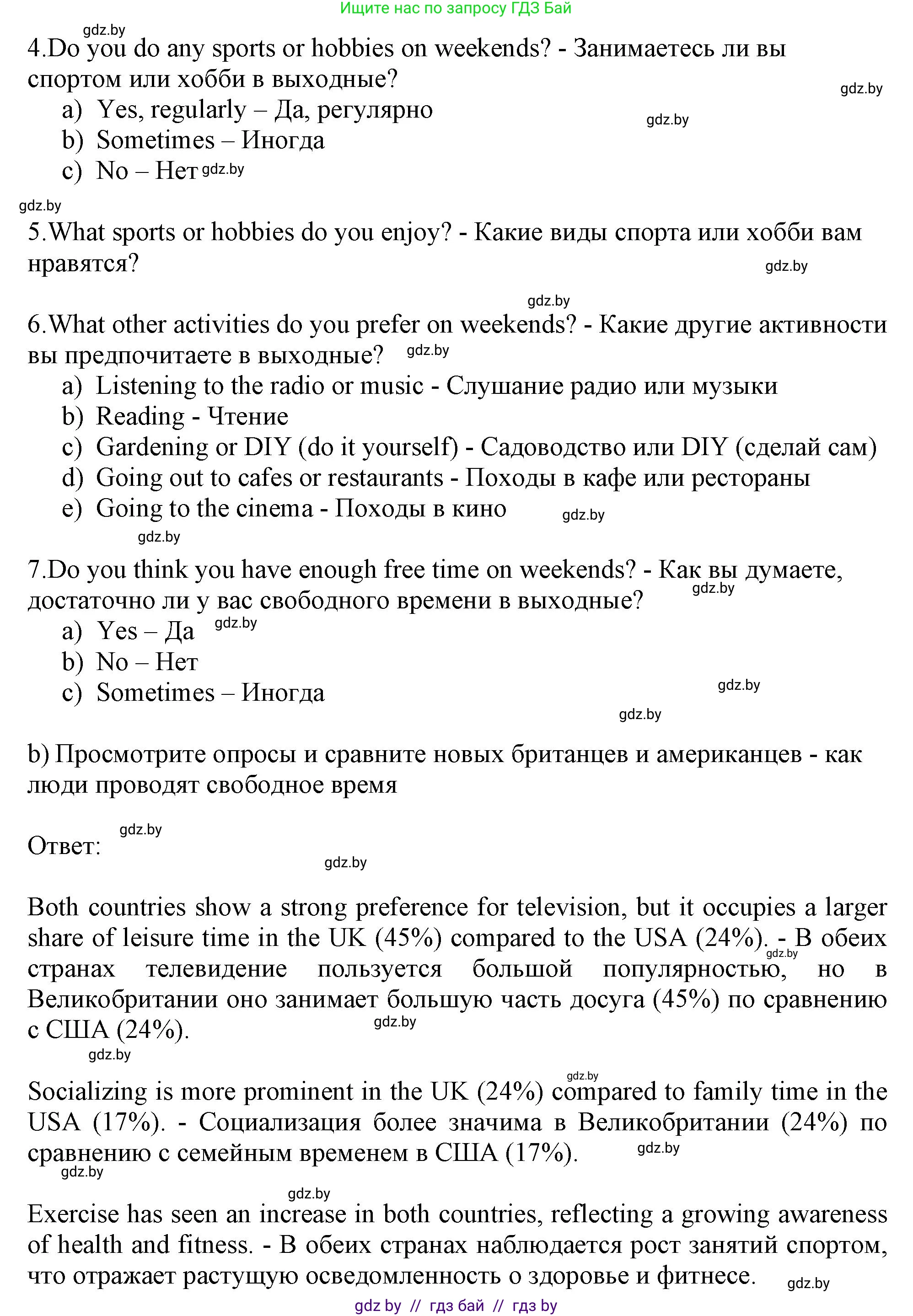 Английский язык (english), 9 класс Учебник (Student's book), авторы: Лапицкая Людмила Михайловна (Lapitskaya Ludmila), Демченко Наталья Валентиновна, Волков Андрей Валерьевич, Калишевич Алла Ивановна, Севрюкова Татьяна Юрьевна, Юхнель Наталья Валентиновна, издательство Вышэйшая школа, Минск, 2018, страница 206, номер 3, Решение 1 (продолжение 2)