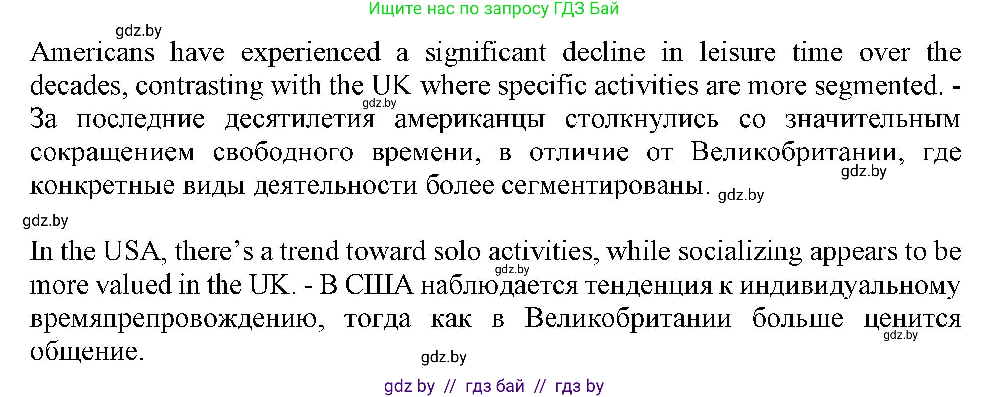 Английский язык (english), 9 класс Учебник (Student's book), авторы: Лапицкая Людмила Михайловна (Lapitskaya Ludmila), Демченко Наталья Валентиновна, Волков Андрей Валерьевич, Калишевич Алла Ивановна, Севрюкова Татьяна Юрьевна, Юхнель Наталья Валентиновна, издательство Вышэйшая школа, Минск, 2018, страница 206, номер 3, Решение 1 (продолжение 3)