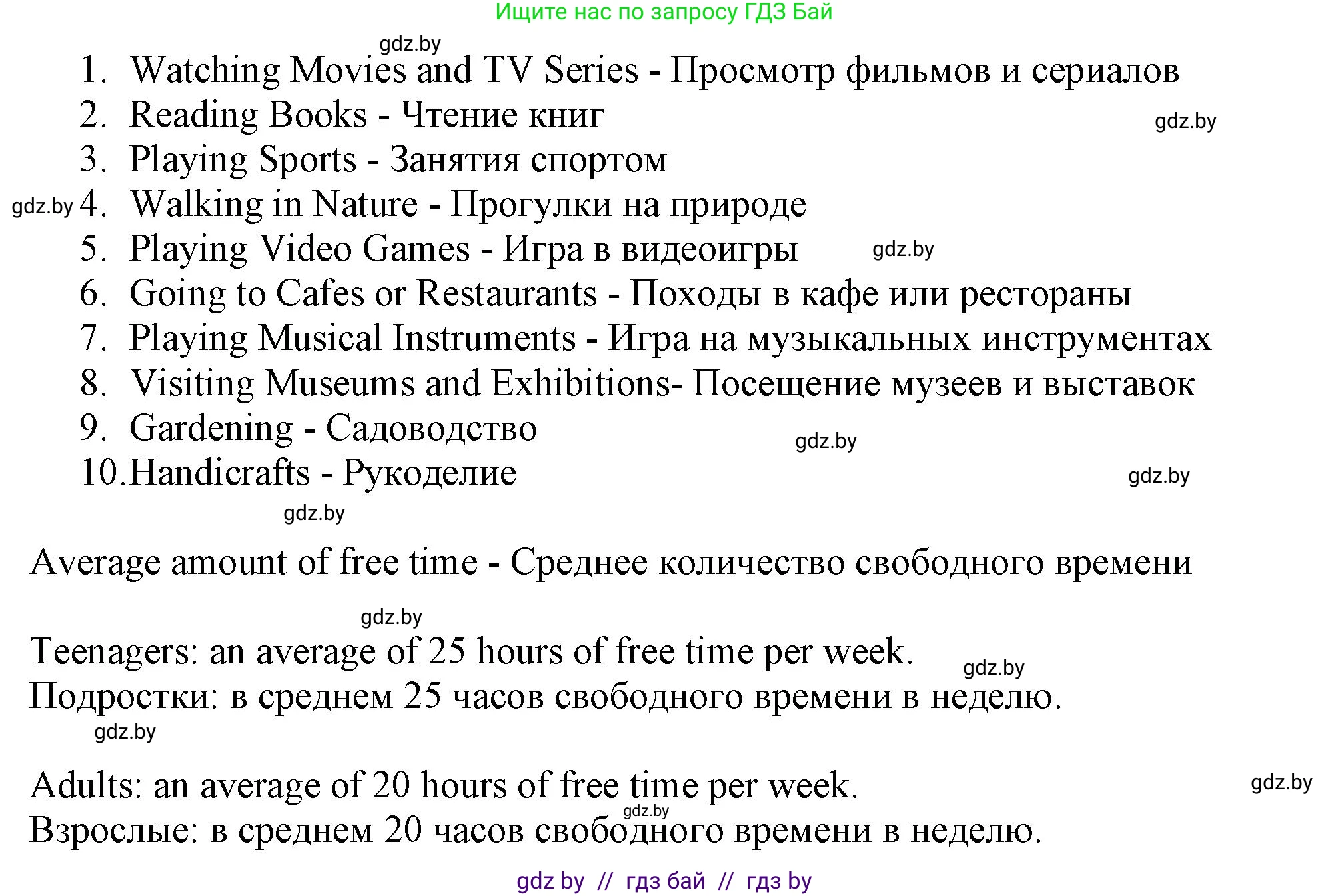 Английский язык (english), 9 класс Учебник (Student's book), авторы: Лапицкая Людмила Михайловна (Lapitskaya Ludmila), Демченко Наталья Валентиновна, Волков Андрей Валерьевич, Калишевич Алла Ивановна, Севрюкова Татьяна Юрьевна, Юхнель Наталья Валентиновна, издательство Вышэйшая школа, Минск, 2018, страница 206, номер 4, Решение 1 (продолжение 3)