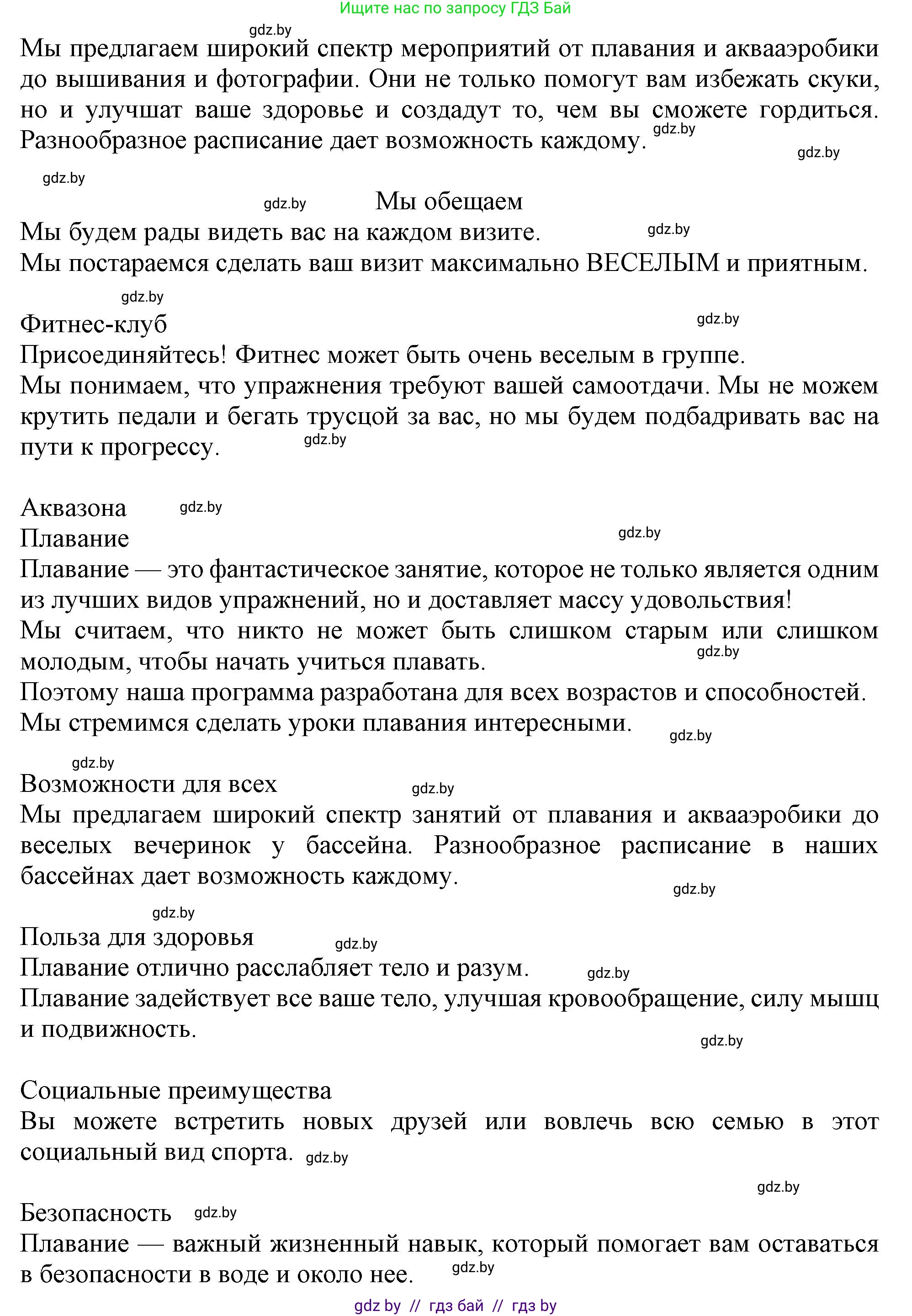 Английский язык (english), 9 класс Учебник (Student's book), авторы: Лапицкая Людмила Михайловна (Lapitskaya Ludmila), Демченко Наталья Валентиновна, Волков Андрей Валерьевич, Калишевич Алла Ивановна, Севрюкова Татьяна Юрьевна, Юхнель Наталья Валентиновна, издательство Вышэйшая школа, Минск, 2018, страница 208, номер 2, Решение 1 (продолжение 2)
