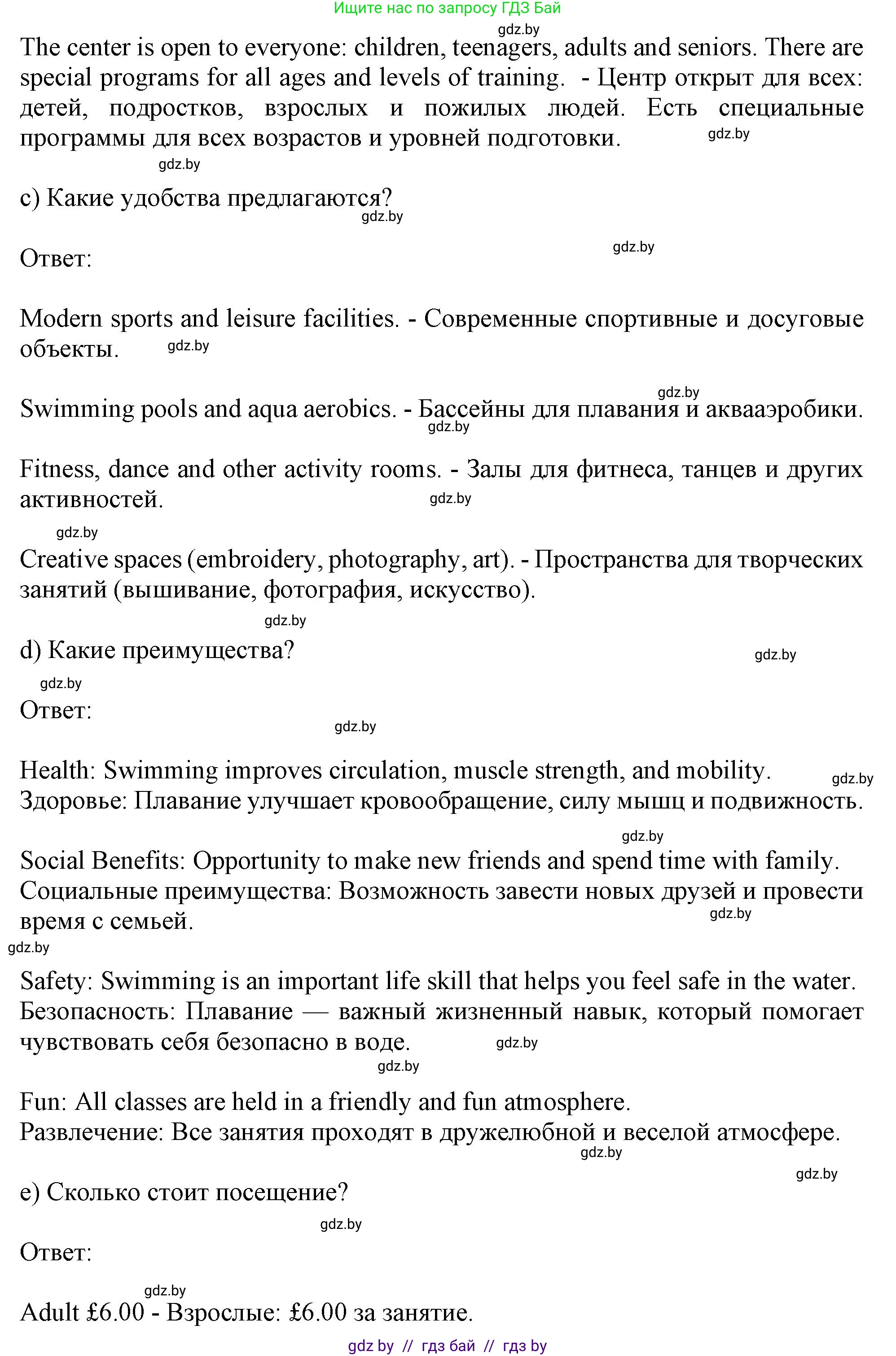 Английский язык (english), 9 класс Учебник (Student's book), авторы: Лапицкая Людмила Михайловна (Lapitskaya Ludmila), Демченко Наталья Валентиновна, Волков Андрей Валерьевич, Калишевич Алла Ивановна, Севрюкова Татьяна Юрьевна, Юхнель Наталья Валентиновна, издательство Вышэйшая школа, Минск, 2018, страница 208, номер 2, Решение 1 (продолжение 4)