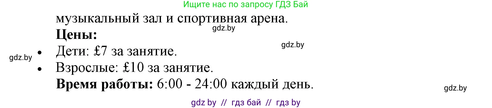 Английский язык (english), 9 класс Учебник (Student's book), авторы: Лапицкая Людмила Михайловна (Lapitskaya Ludmila), Демченко Наталья Валентиновна, Волков Андрей Валерьевич, Калишевич Алла Ивановна, Севрюкова Татьяна Юрьевна, Юхнель Наталья Валентиновна, издательство Вышэйшая школа, Минск, 2018, страница 210, номер 3, Решение 1 (продолжение 6)