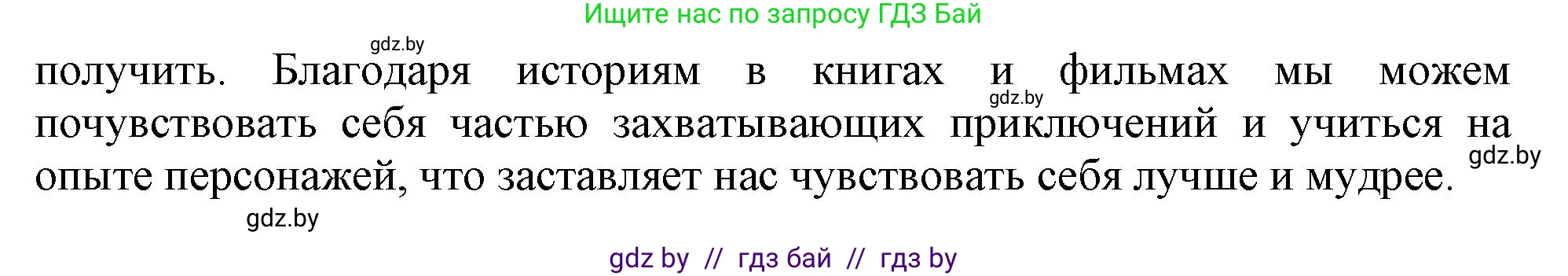Английский язык (english), 9 класс Учебник (Student's book), авторы: Лапицкая Людмила Михайловна (Lapitskaya Ludmila), Демченко Наталья Валентиновна, Волков Андрей Валерьевич, Калишевич Алла Ивановна, Севрюкова Татьяна Юрьевна, Юхнель Наталья Валентиновна, издательство Вышэйшая школа, Минск, 2018, страница 213, номер 2, Решение 1 (продолжение 2)