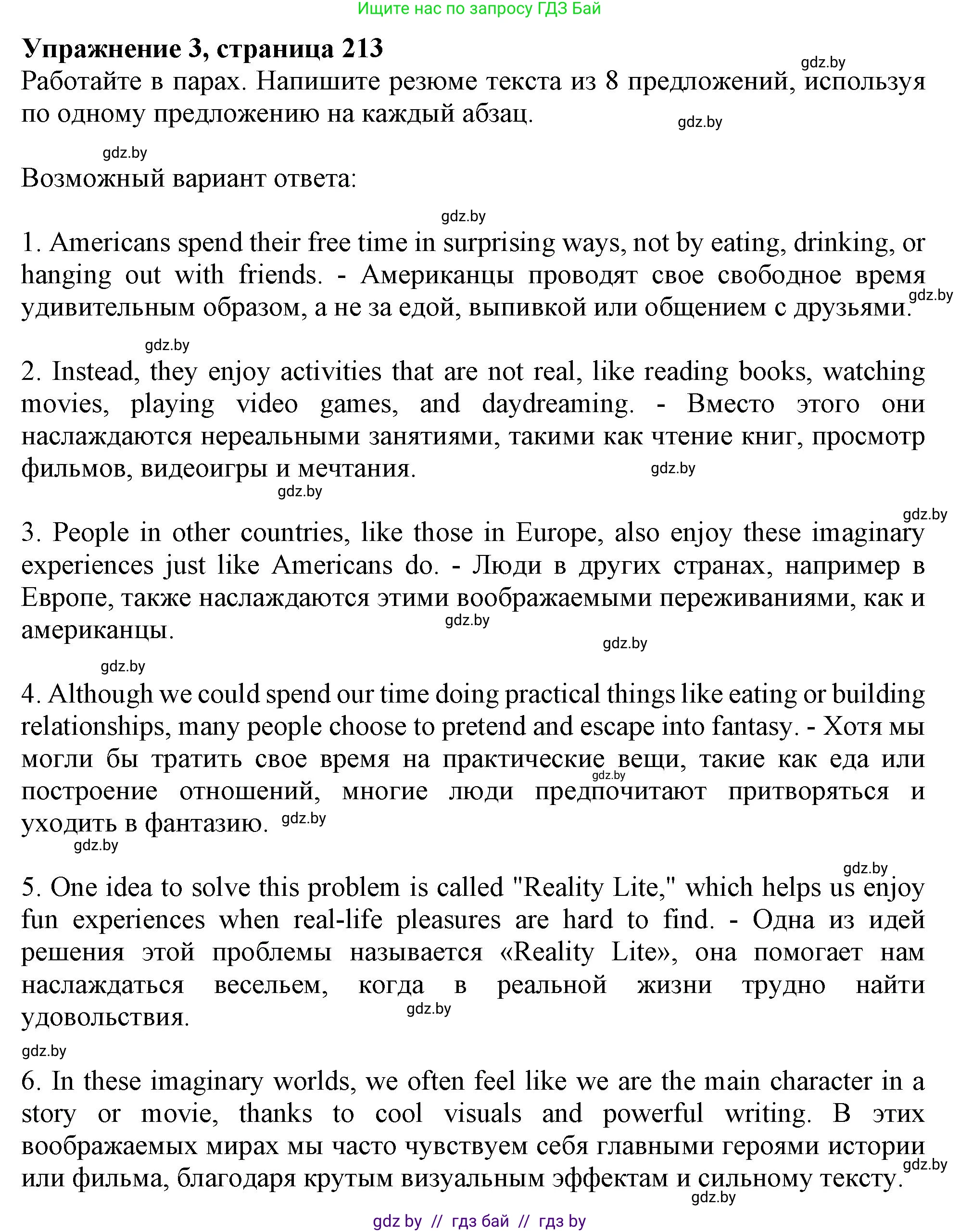 Английский язык (english), 9 класс Учебник (Student's book), авторы: Лапицкая Людмила Михайловна (Lapitskaya Ludmila), Демченко Наталья Валентиновна, Волков Андрей Валерьевич, Калишевич Алла Ивановна, Севрюкова Татьяна Юрьевна, Юхнель Наталья Валентиновна, издательство Вышэйшая школа, Минск, 2018, страница 213, номер 3, Решение 1