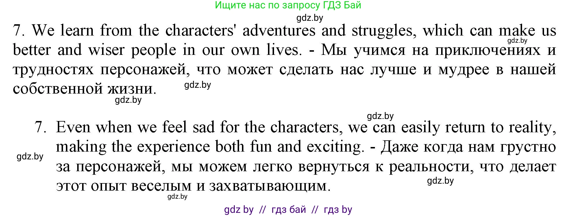Английский язык (english), 9 класс Учебник (Student's book), авторы: Лапицкая Людмила Михайловна (Lapitskaya Ludmila), Демченко Наталья Валентиновна, Волков Андрей Валерьевич, Калишевич Алла Ивановна, Севрюкова Татьяна Юрьевна, Юхнель Наталья Валентиновна, издательство Вышэйшая школа, Минск, 2018, страница 213, номер 3, Решение 1 (продолжение 2)