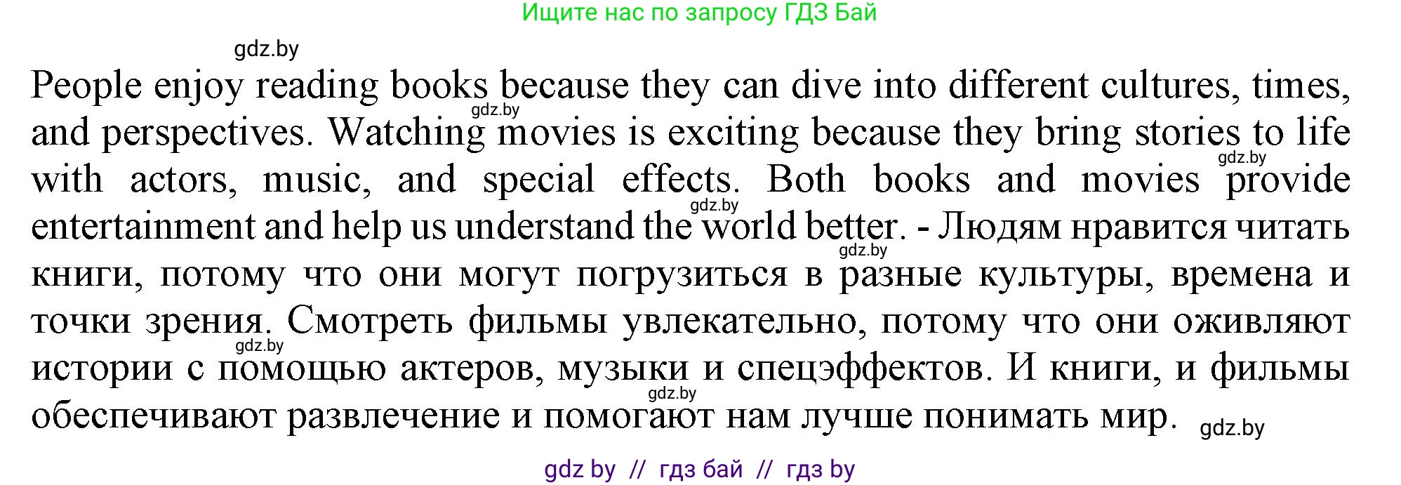 Английский язык (english), 9 класс Учебник (Student's book), авторы: Лапицкая Людмила Михайловна (Lapitskaya Ludmila), Демченко Наталья Валентиновна, Волков Андрей Валерьевич, Калишевич Алла Ивановна, Севрюкова Татьяна Юрьевна, Юхнель Наталья Валентиновна, издательство Вышэйшая школа, Минск, 2018, страница 213, номер 4, Решение 1 (продолжение 2)