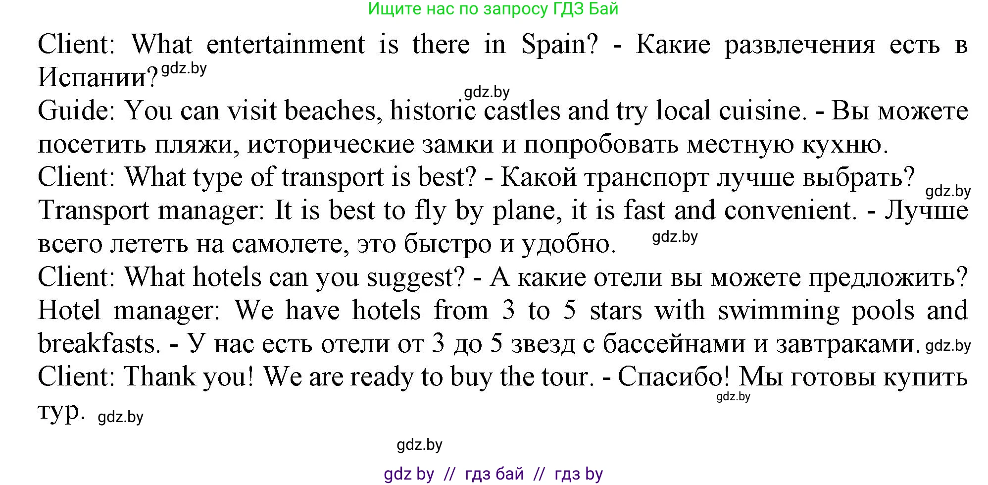 Английский язык (english), 9 класс Учебник (Student's book), авторы: Лапицкая Людмила Михайловна (Lapitskaya Ludmila), Демченко Наталья Валентиновна, Волков Андрей Валерьевич, Калишевич Алла Ивановна, Севрюкова Татьяна Юрьевна, Юхнель Наталья Валентиновна, издательство Вышэйшая школа, Минск, 2018, страница 213, номер 1, Решение 1 (продолжение 2)