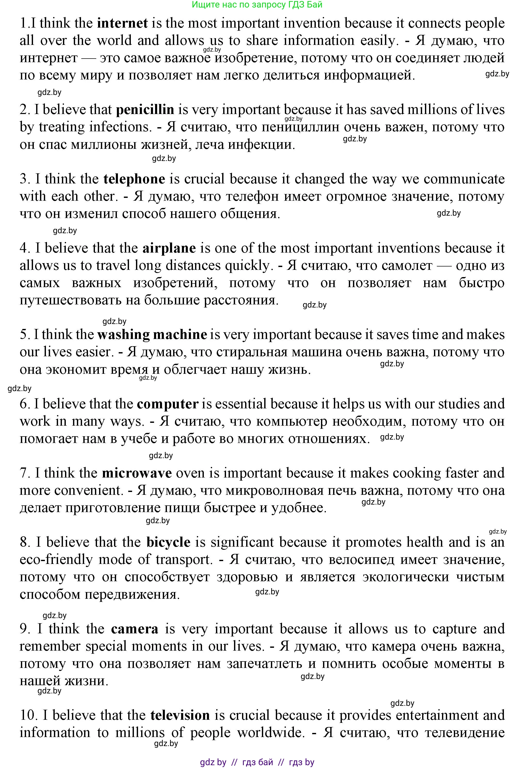 Английский язык (english), 9 класс Учебник (Student's book), авторы: Лапицкая Людмила Михайловна (Lapitskaya Ludmila), Демченко Наталья Валентиновна, Волков Андрей Валерьевич, Калишевич Алла Ивановна, Севрюкова Татьяна Юрьевна, Юхнель Наталья Валентиновна, издательство Вышэйшая школа, Минск, 2018, страница 215, номер 2, Решение 1 (продолжение 2)