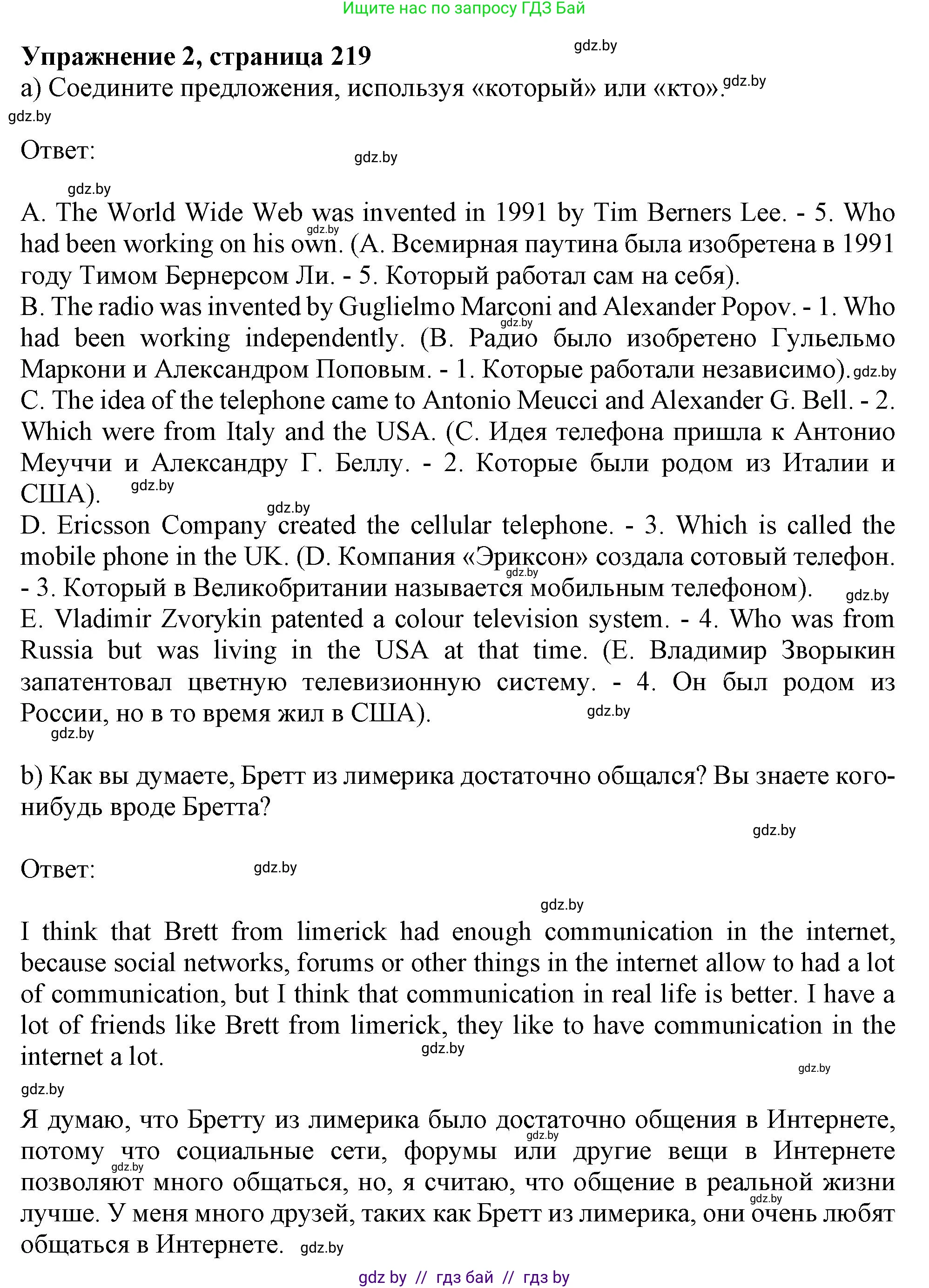 Английский язык (english), 9 класс Учебник (Student's book), авторы: Лапицкая Людмила Михайловна (Lapitskaya Ludmila), Демченко Наталья Валентиновна, Волков Андрей Валерьевич, Калишевич Алла Ивановна, Севрюкова Татьяна Юрьевна, Юхнель Наталья Валентиновна, издательство Вышэйшая школа, Минск, 2018, страница 219, номер 2, Решение 1
