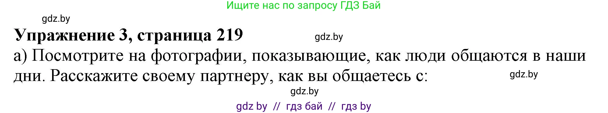 Английский язык (english), 9 класс Учебник (Student's book), авторы: Лапицкая Людмила Михайловна (Lapitskaya Ludmila), Демченко Наталья Валентиновна, Волков Андрей Валерьевич, Калишевич Алла Ивановна, Севрюкова Татьяна Юрьевна, Юхнель Наталья Валентиновна, издательство Вышэйшая школа, Минск, 2018, страница 219, номер 3, Решение 1