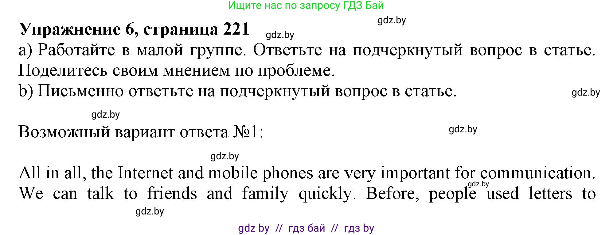 Английский язык (english), 9 класс Учебник (Student's book), авторы: Лапицкая Людмила Михайловна (Lapitskaya Ludmila), Демченко Наталья Валентиновна, Волков Андрей Валерьевич, Калишевич Алла Ивановна, Севрюкова Татьяна Юрьевна, Юхнель Наталья Валентиновна, издательство Вышэйшая школа, Минск, 2018, страница 221, номер 6, Решение 1