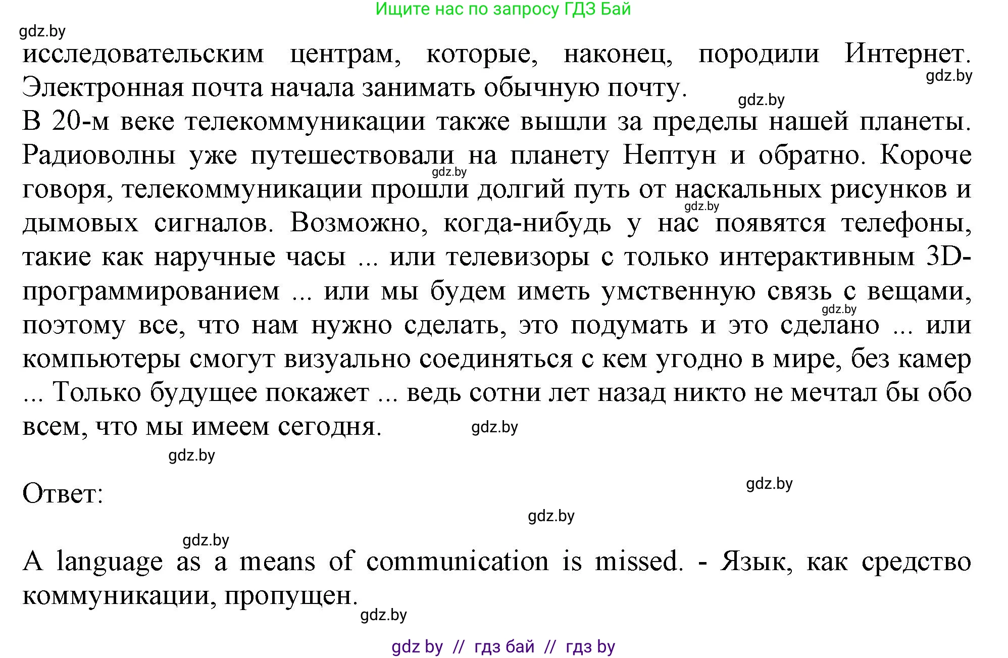 Английский язык (english), 9 класс Учебник (Student's book), авторы: Лапицкая Людмила Михайловна (Lapitskaya Ludmila), Демченко Наталья Валентиновна, Волков Андрей Валерьевич, Калишевич Алла Ивановна, Севрюкова Татьяна Юрьевна, Юхнель Наталья Валентиновна, издательство Вышэйшая школа, Минск, 2018, страница 221, номер 1, Решение 1 (продолжение 3)