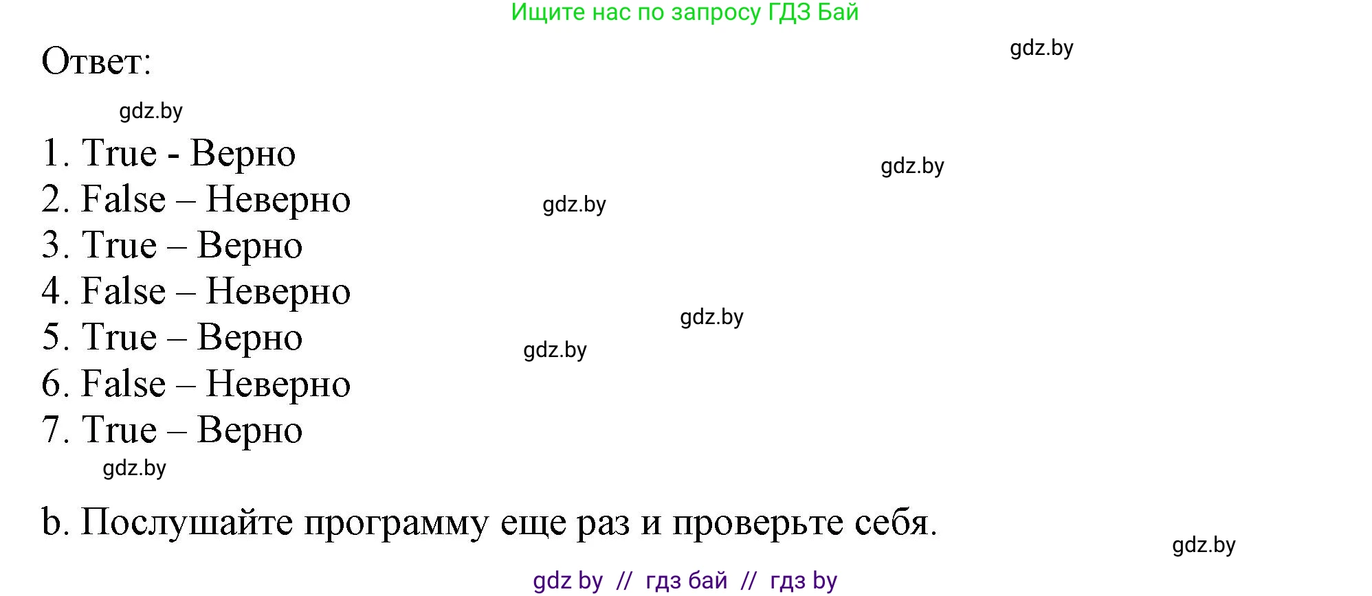 Английский язык (english), 9 класс Учебник (Student's book), авторы: Лапицкая Людмила Михайловна (Lapitskaya Ludmila), Демченко Наталья Валентиновна, Волков Андрей Валерьевич, Калишевич Алла Ивановна, Севрюкова Татьяна Юрьевна, Юхнель Наталья Валентиновна, издательство Вышэйшая школа, Минск, 2018, страница 224, номер 4, Решение 1 (продолжение 2)