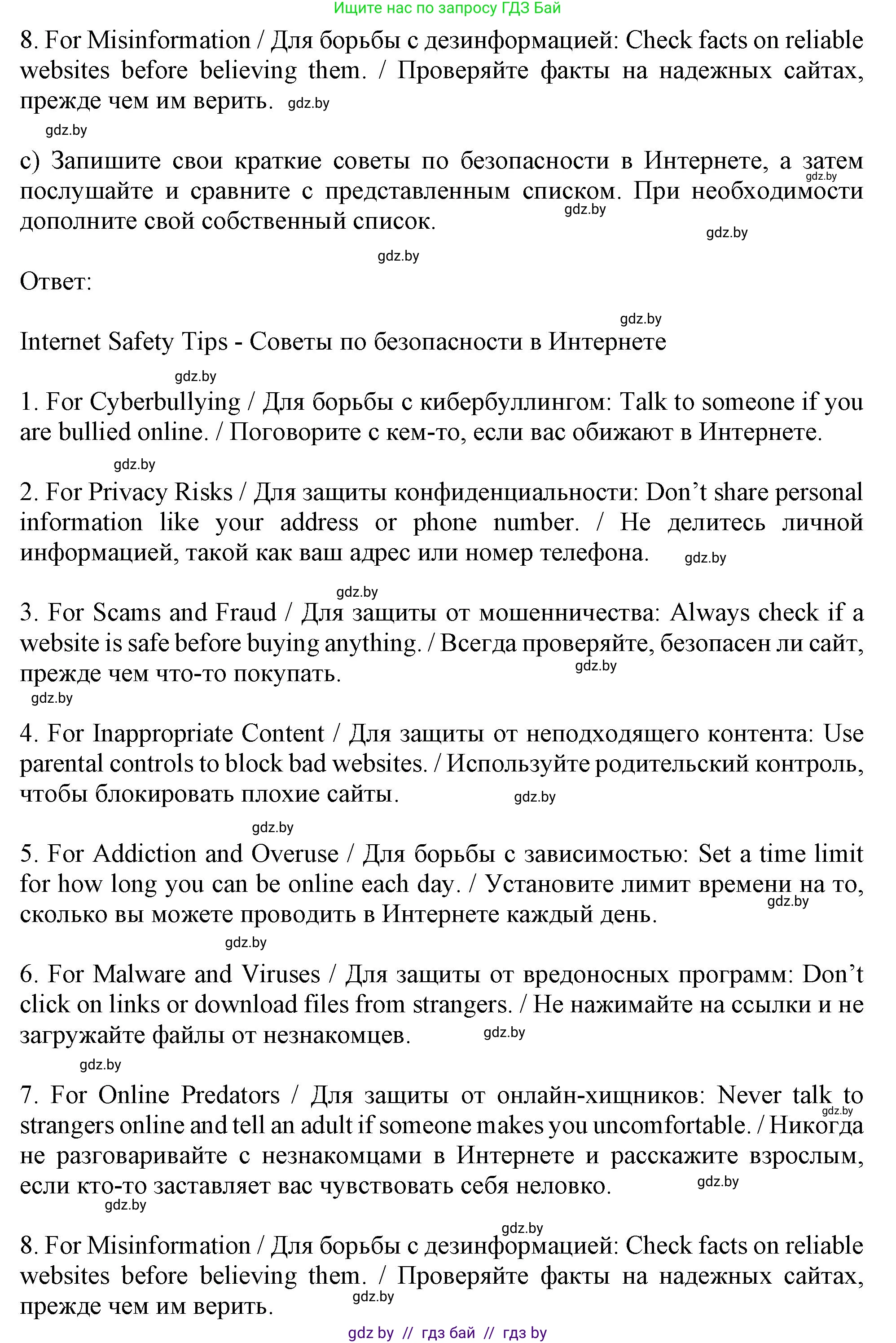 Английский язык (english), 9 класс Учебник (Student's book), авторы: Лапицкая Людмила Михайловна (Lapitskaya Ludmila), Демченко Наталья Валентиновна, Волков Андрей Валерьевич, Калишевич Алла Ивановна, Севрюкова Татьяна Юрьевна, Юхнель Наталья Валентиновна, издательство Вышэйшая школа, Минск, 2018, страница 227, номер 4, Решение 1 (продолжение 4)