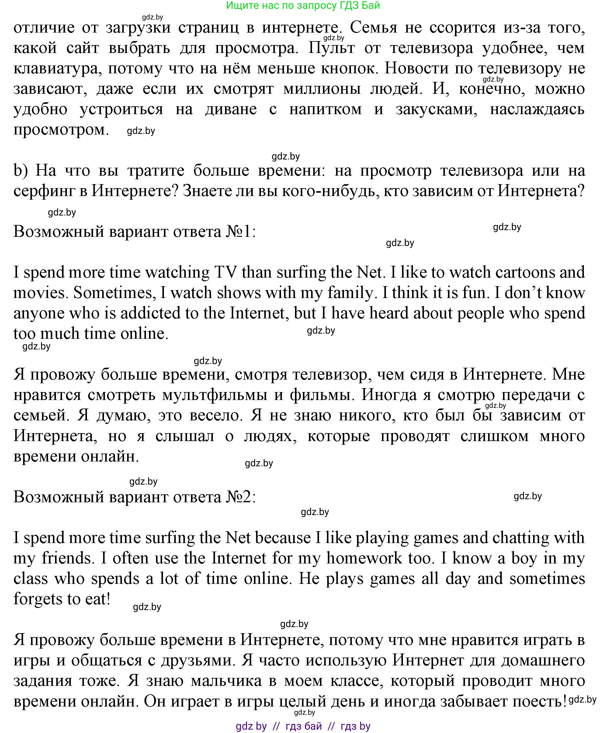 Английский язык (english), 9 класс Учебник (Student's book), авторы: Лапицкая Людмила Михайловна (Lapitskaya Ludmila), Демченко Наталья Валентиновна, Волков Андрей Валерьевич, Калишевич Алла Ивановна, Севрюкова Татьяна Юрьевна, Юхнель Наталья Валентиновна, издательство Вышэйшая школа, Минск, 2018, страница 228, номер 1, Решение 1 (продолжение 2)