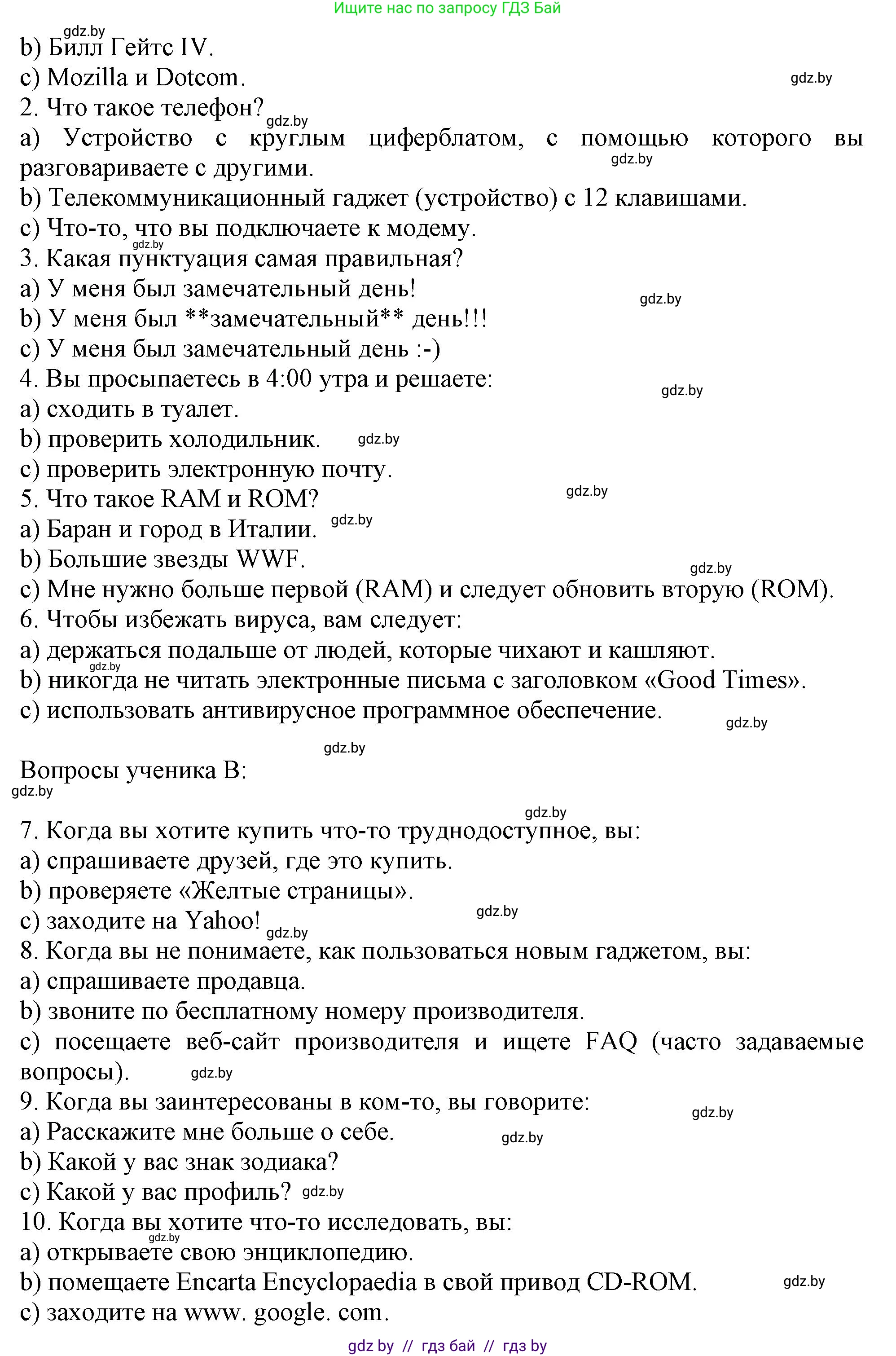 Английский язык (english), 9 класс Учебник (Student's book), авторы: Лапицкая Людмила Михайловна (Lapitskaya Ludmila), Демченко Наталья Валентиновна, Волков Андрей Валерьевич, Калишевич Алла Ивановна, Севрюкова Татьяна Юрьевна, Юхнель Наталья Валентиновна, издательство Вышэйшая школа, Минск, 2018, страница 229, номер 2, Решение 1 (продолжение 2)