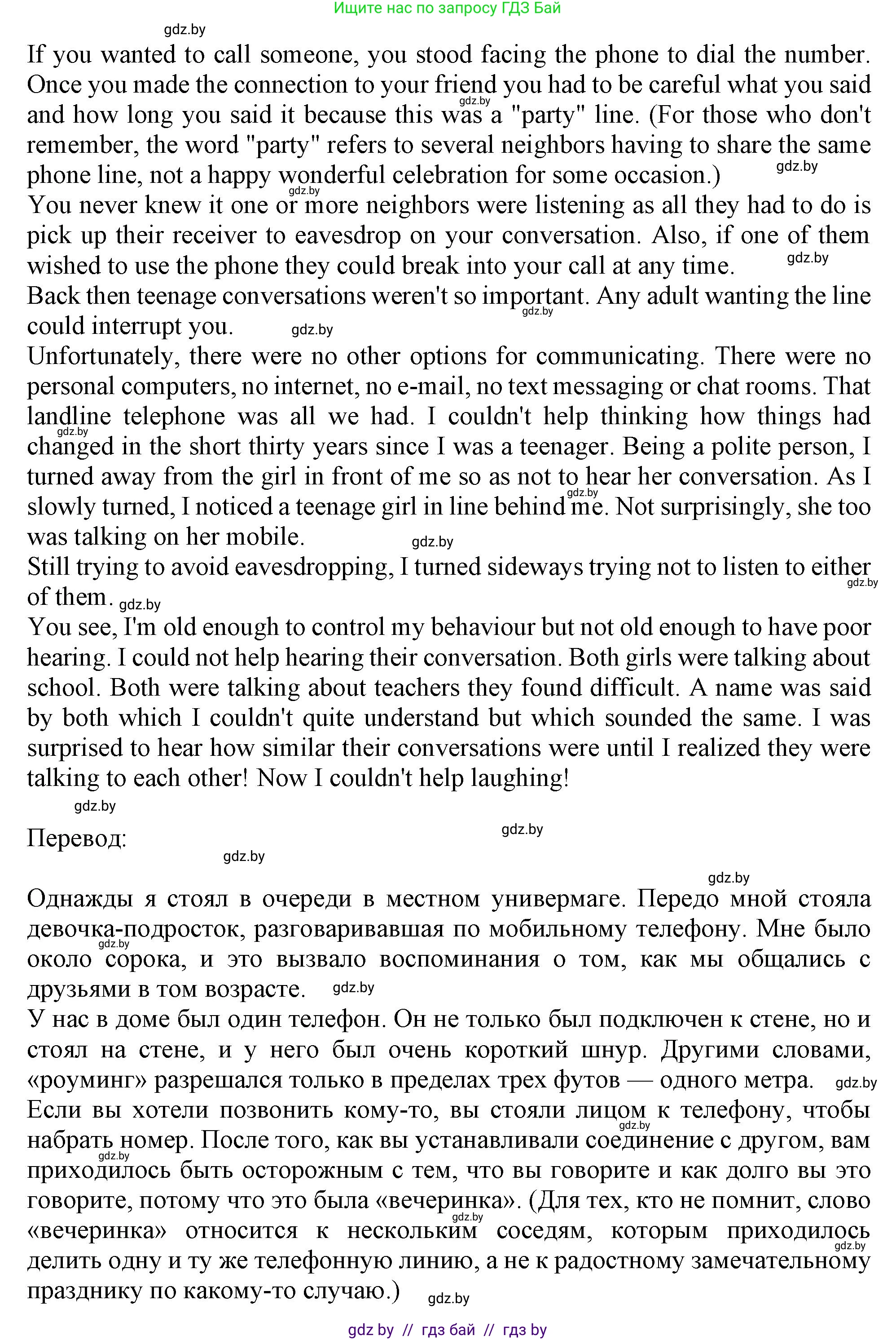 Английский язык (english), 9 класс Учебник (Student's book), авторы: Лапицкая Людмила Михайловна (Lapitskaya Ludmila), Демченко Наталья Валентиновна, Волков Андрей Валерьевич, Калишевич Алла Ивановна, Севрюкова Татьяна Юрьевна, Юхнель Наталья Валентиновна, издательство Вышэйшая школа, Минск, 2018, страница 232, номер 2, Решение 1 (продолжение 2)