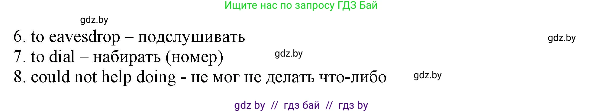 Английский язык (english), 9 класс Учебник (Student's book), авторы: Лапицкая Людмила Михайловна (Lapitskaya Ludmila), Демченко Наталья Валентиновна, Волков Андрей Валерьевич, Калишевич Алла Ивановна, Севрюкова Татьяна Юрьевна, Юхнель Наталья Валентиновна, издательство Вышэйшая школа, Минск, 2018, страница 232, номер 2, Решение 1 (продолжение 5)