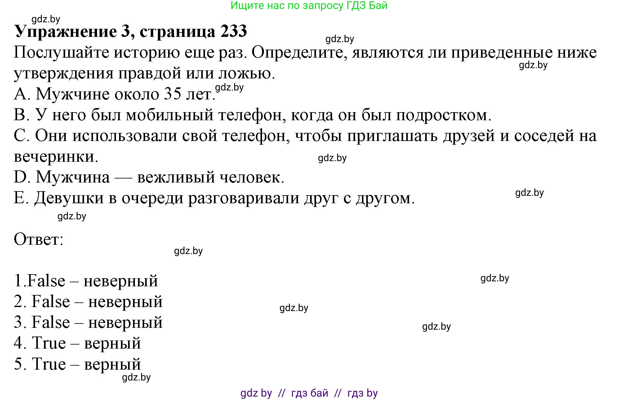 Английский язык (english), 9 класс Учебник (Student's book), авторы: Лапицкая Людмила Михайловна (Lapitskaya Ludmila), Демченко Наталья Валентиновна, Волков Андрей Валерьевич, Калишевич Алла Ивановна, Севрюкова Татьяна Юрьевна, Юхнель Наталья Валентиновна, издательство Вышэйшая школа, Минск, 2018, страница 233, номер 3, Решение 1