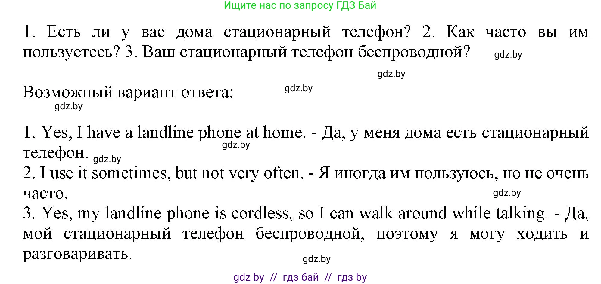Английский язык (english), 9 класс Учебник (Student's book), авторы: Лапицкая Людмила Михайловна (Lapitskaya Ludmila), Демченко Наталья Валентиновна, Волков Андрей Валерьевич, Калишевич Алла Ивановна, Севрюкова Татьяна Юрьевна, Юхнель Наталья Валентиновна, издательство Вышэйшая школа, Минск, 2018, страница 234, номер 5, Решение 1 (продолжение 2)