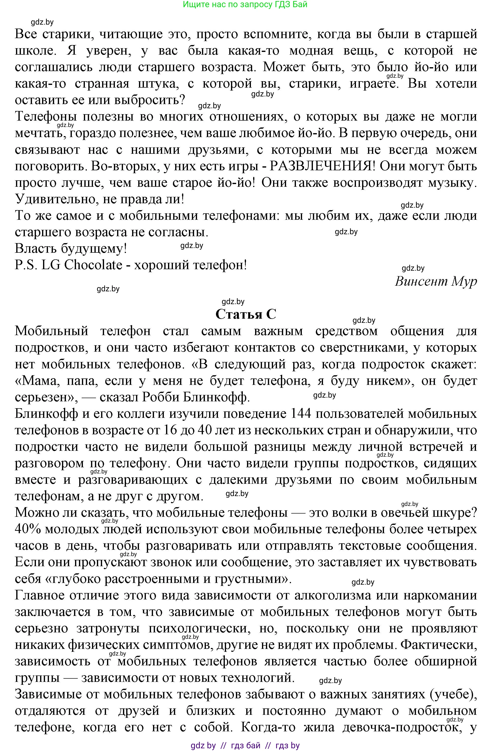 Английский язык (english), 9 класс Учебник (Student's book), авторы: Лапицкая Людмила Михайловна (Lapitskaya Ludmila), Демченко Наталья Валентиновна, Волков Андрей Валерьевич, Калишевич Алла Ивановна, Севрюкова Татьяна Юрьевна, Юхнель Наталья Валентиновна, издательство Вышэйшая школа, Минск, 2018, страница 234, номер 2, Решение 1 (продолжение 2)