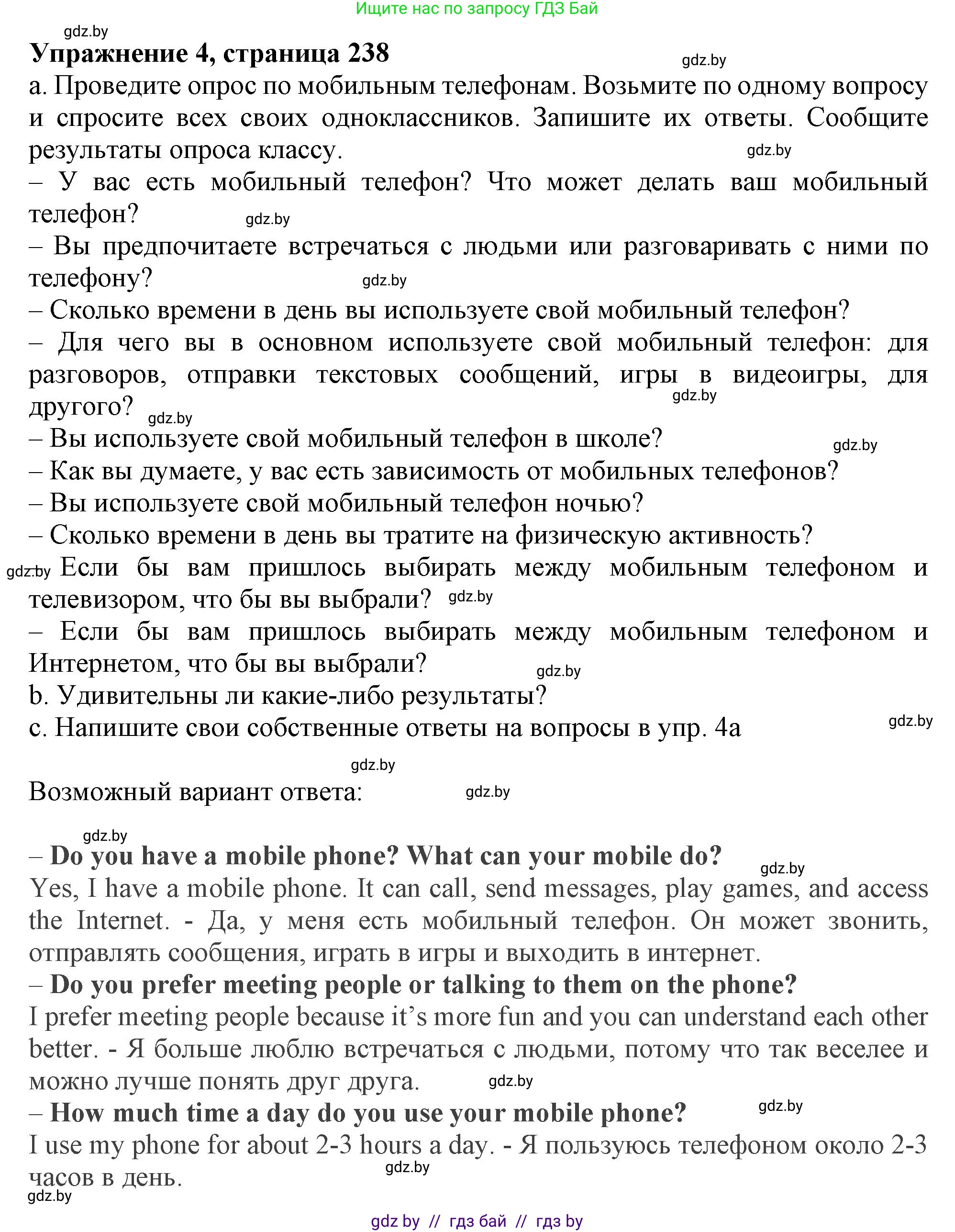 Английский язык (english), 9 класс Учебник (Student's book), авторы: Лапицкая Людмила Михайловна (Lapitskaya Ludmila), Демченко Наталья Валентиновна, Волков Андрей Валерьевич, Калишевич Алла Ивановна, Севрюкова Татьяна Юрьевна, Юхнель Наталья Валентиновна, издательство Вышэйшая школа, Минск, 2018, страница 238, номер 4, Решение 1