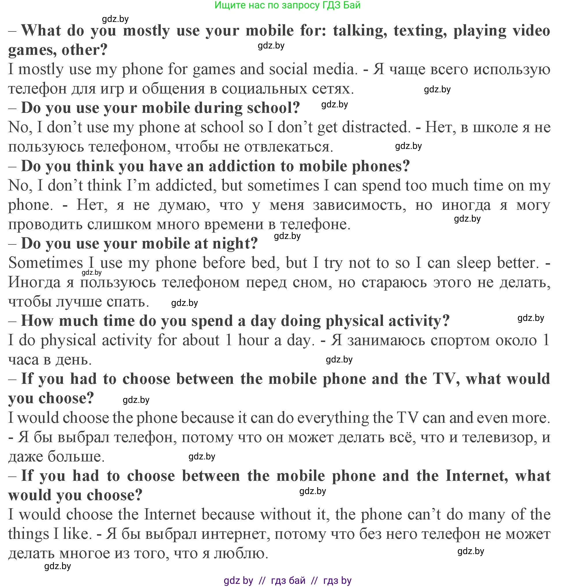 Английский язык (english), 9 класс Учебник (Student's book), авторы: Лапицкая Людмила Михайловна (Lapitskaya Ludmila), Демченко Наталья Валентиновна, Волков Андрей Валерьевич, Калишевич Алла Ивановна, Севрюкова Татьяна Юрьевна, Юхнель Наталья Валентиновна, издательство Вышэйшая школа, Минск, 2018, страница 238, номер 4, Решение 1 (продолжение 2)