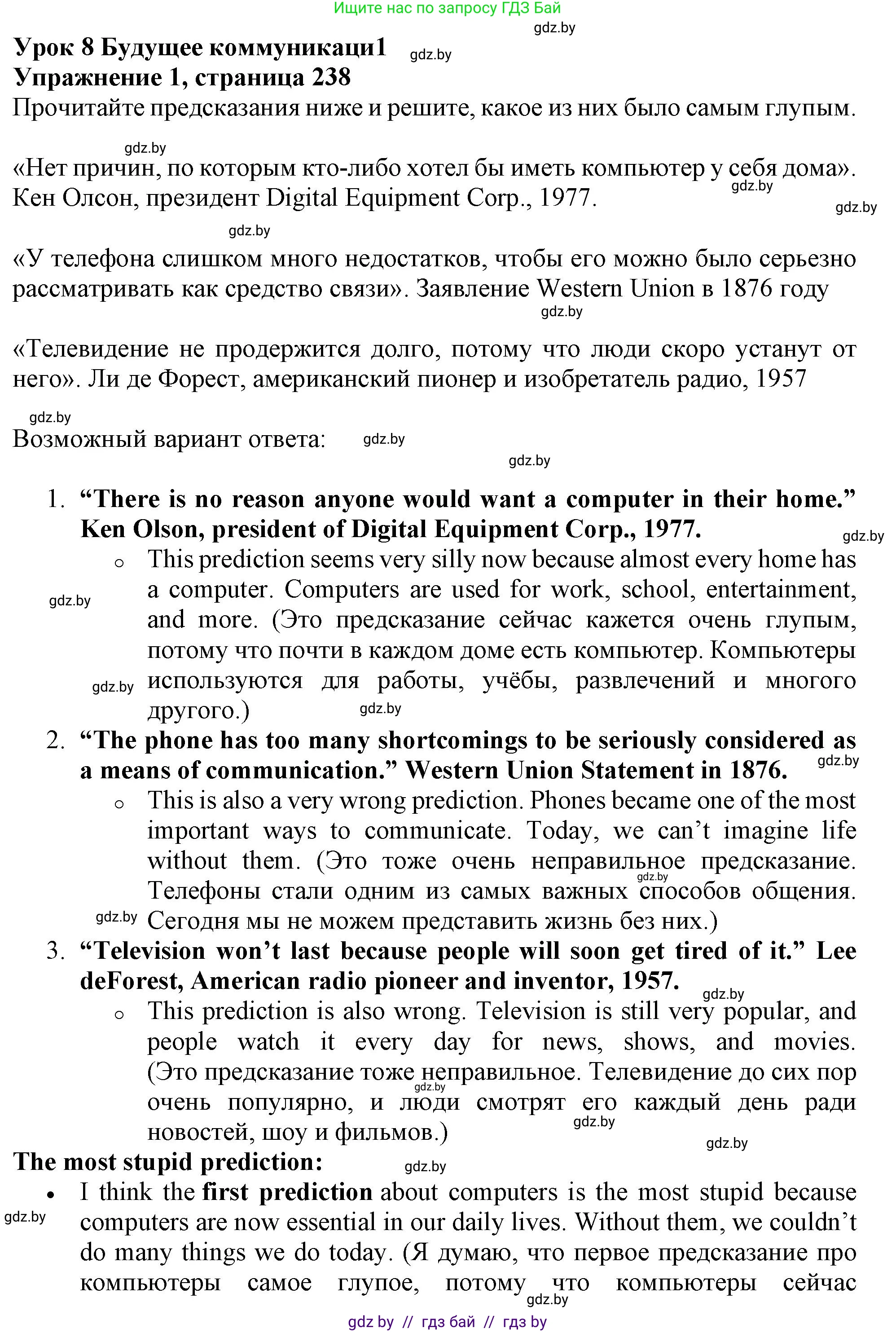 Английский язык (english), 9 класс Учебник (Student's book), авторы: Лапицкая Людмила Михайловна (Lapitskaya Ludmila), Демченко Наталья Валентиновна, Волков Андрей Валерьевич, Калишевич Алла Ивановна, Севрюкова Татьяна Юрьевна, Юхнель Наталья Валентиновна, издательство Вышэйшая школа, Минск, 2018, страница 238, номер 1, Решение 1