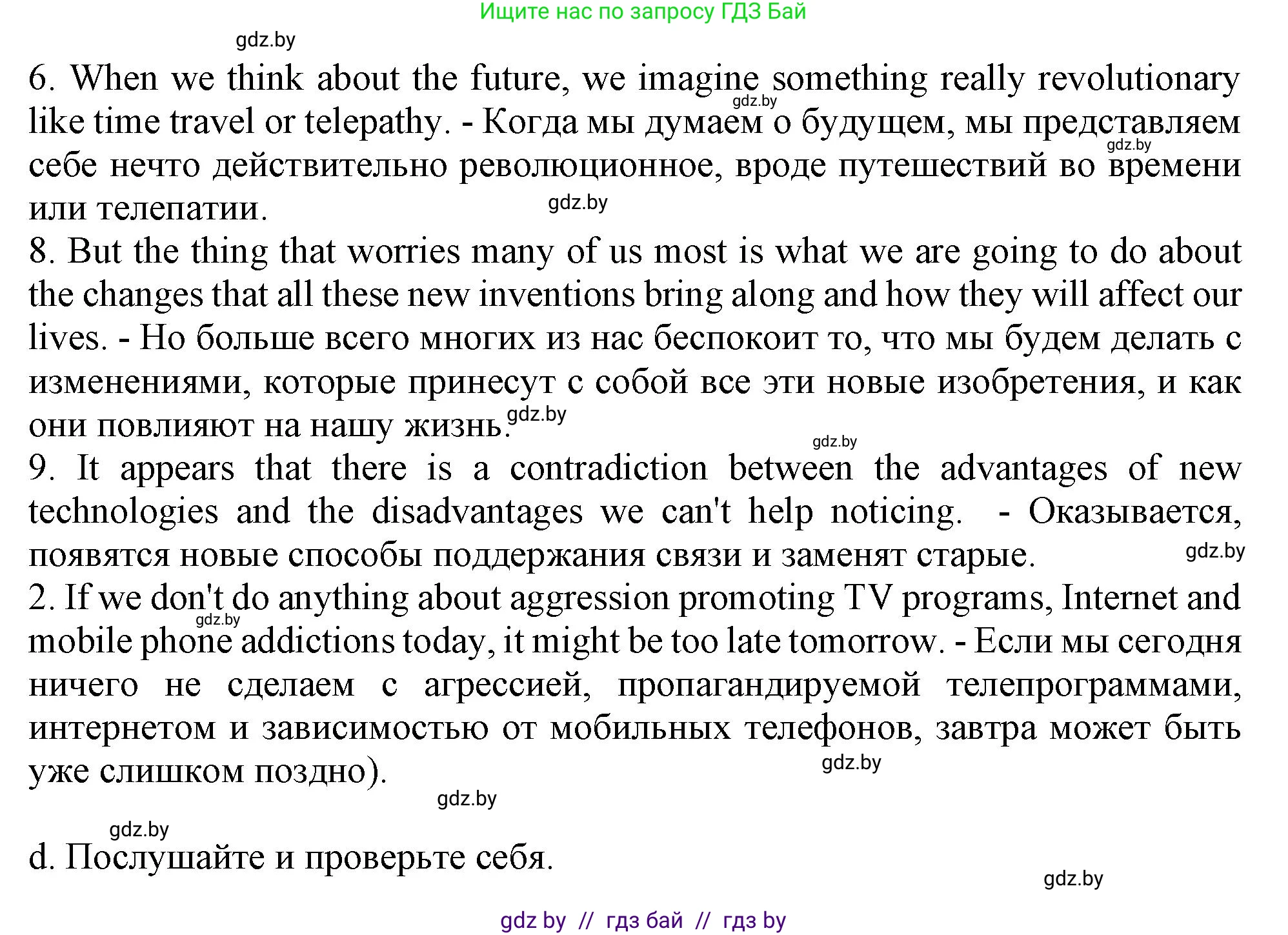 Английский язык (english), 9 класс Учебник (Student's book), авторы: Лапицкая Людмила Михайловна (Lapitskaya Ludmila), Демченко Наталья Валентиновна, Волков Андрей Валерьевич, Калишевич Алла Ивановна, Севрюкова Татьяна Юрьевна, Юхнель Наталья Валентиновна, издательство Вышэйшая школа, Минск, 2018, страница 239, номер 2, Решение 1 (продолжение 3)