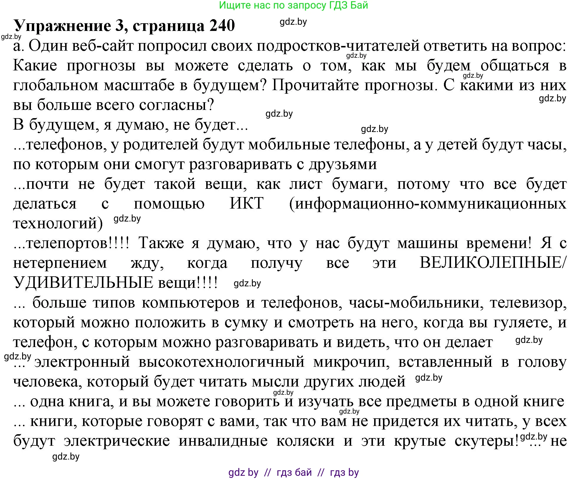 Английский язык (english), 9 класс Учебник (Student's book), авторы: Лапицкая Людмила Михайловна (Lapitskaya Ludmila), Демченко Наталья Валентиновна, Волков Андрей Валерьевич, Калишевич Алла Ивановна, Севрюкова Татьяна Юрьевна, Юхнель Наталья Валентиновна, издательство Вышэйшая школа, Минск, 2018, страница 240, номер 3, Решение 1