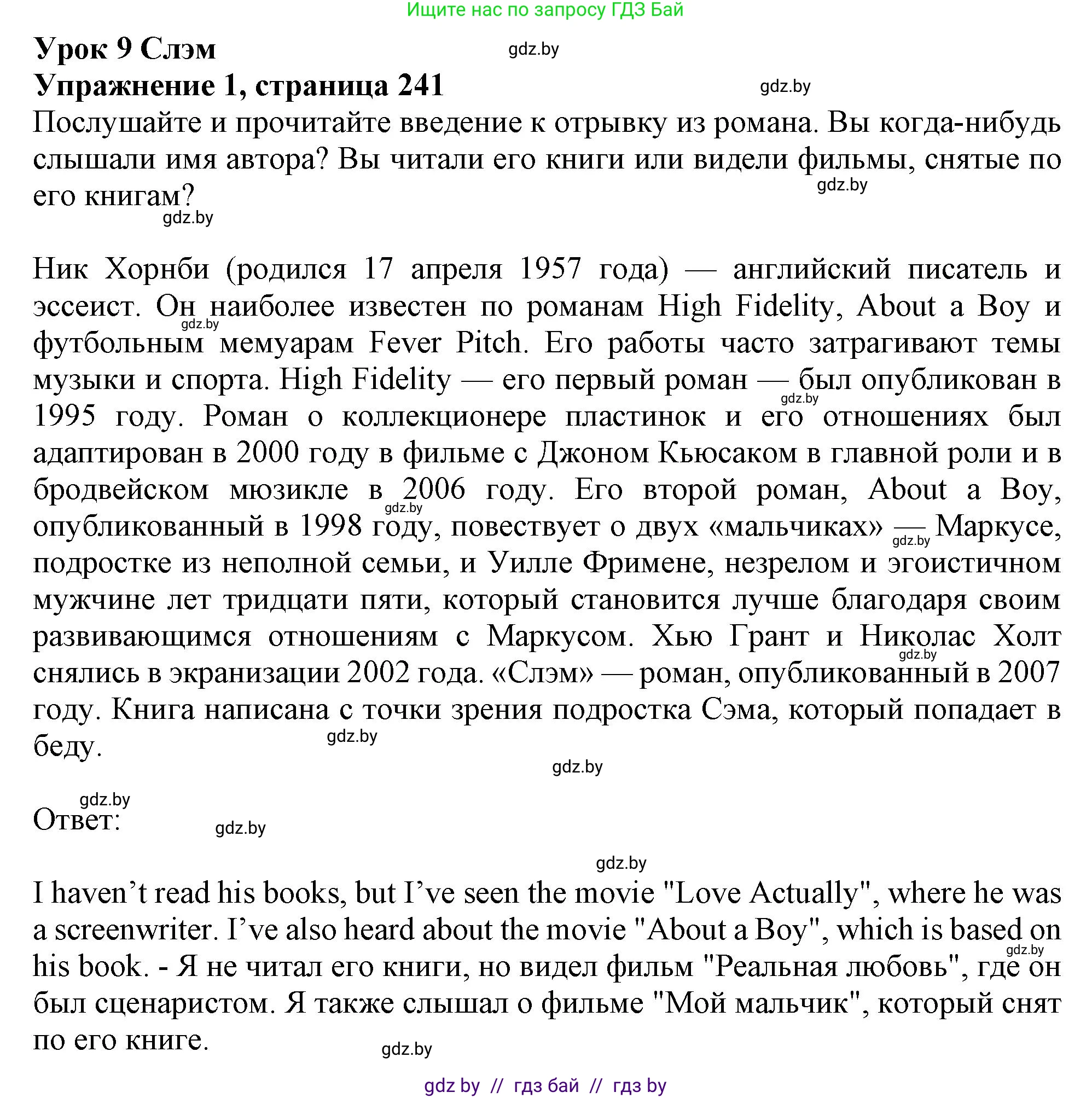 Английский язык (english), 9 класс Учебник (Student's book), авторы: Лапицкая Людмила Михайловна (Lapitskaya Ludmila), Демченко Наталья Валентиновна, Волков Андрей Валерьевич, Калишевич Алла Ивановна, Севрюкова Татьяна Юрьевна, Юхнель Наталья Валентиновна, издательство Вышэйшая школа, Минск, 2018, страница 241, номер 1, Решение 1