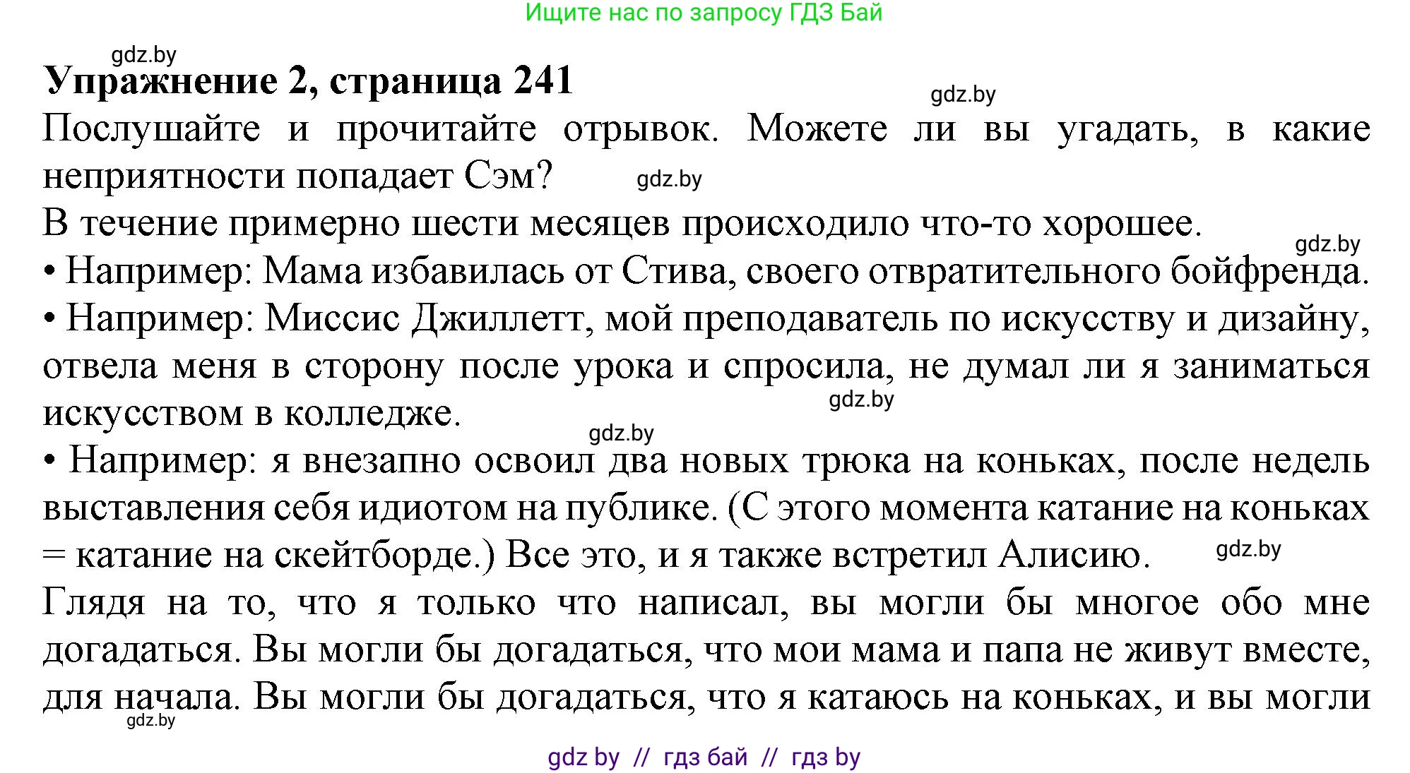 Английский язык (english), 9 класс Учебник (Student's book), авторы: Лапицкая Людмила Михайловна (Lapitskaya Ludmila), Демченко Наталья Валентиновна, Волков Андрей Валерьевич, Калишевич Алла Ивановна, Севрюкова Татьяна Юрьевна, Юхнель Наталья Валентиновна, издательство Вышэйшая школа, Минск, 2018, страница 241, номер 2, Решение 1