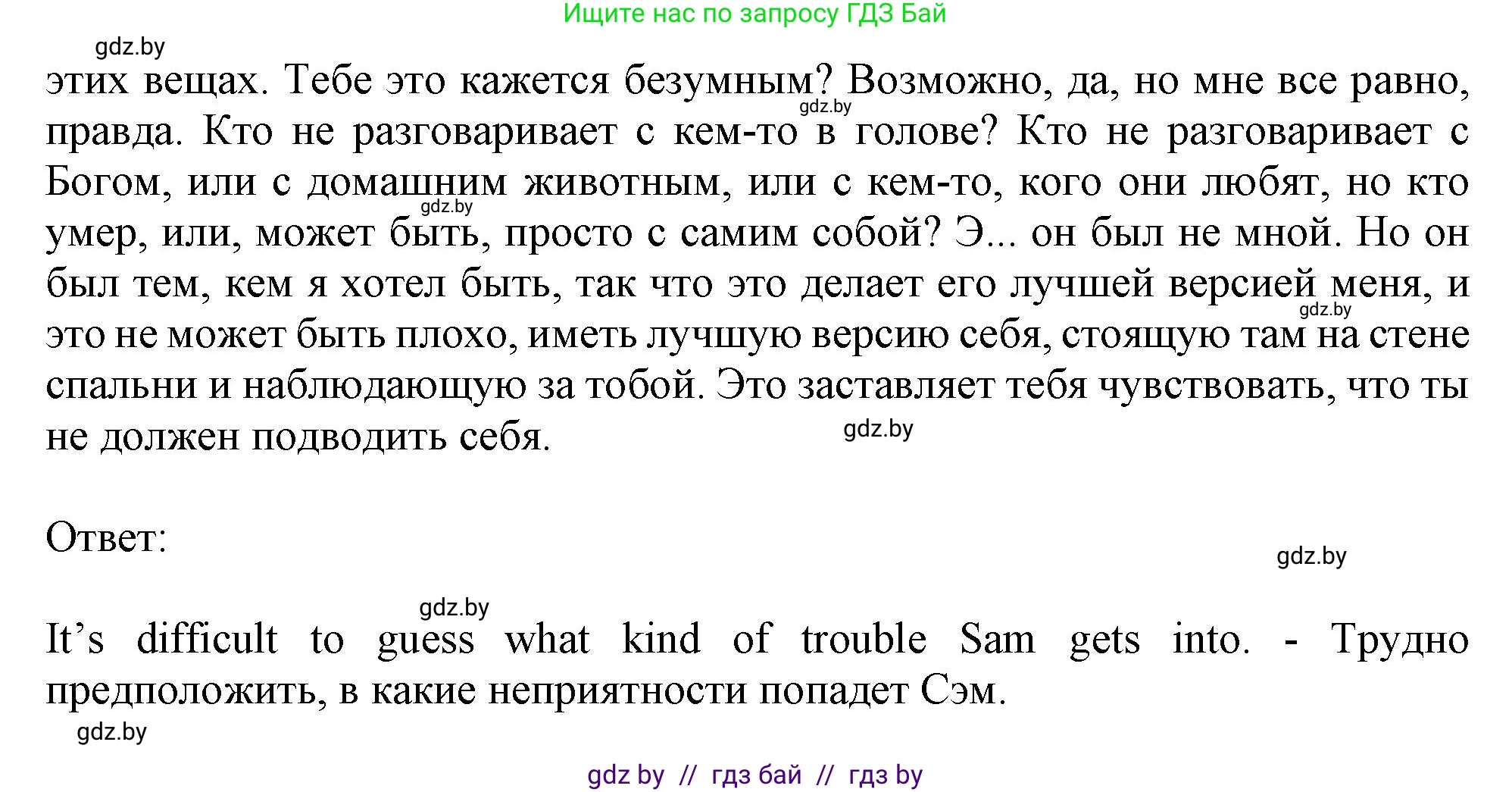 Английский язык (english), 9 класс Учебник (Student's book), авторы: Лапицкая Людмила Михайловна (Lapitskaya Ludmila), Демченко Наталья Валентиновна, Волков Андрей Валерьевич, Калишевич Алла Ивановна, Севрюкова Татьяна Юрьевна, Юхнель Наталья Валентиновна, издательство Вышэйшая школа, Минск, 2018, страница 241, номер 2, Решение 1 (продолжение 3)
