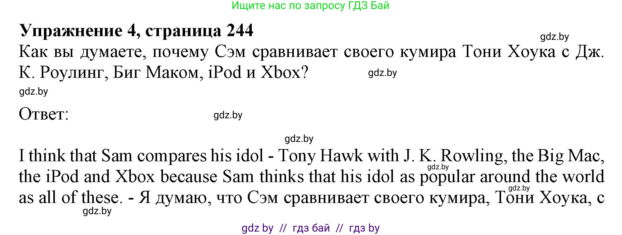 Английский язык (english), 9 класс Учебник (Student's book), авторы: Лапицкая Людмила Михайловна (Lapitskaya Ludmila), Демченко Наталья Валентиновна, Волков Андрей Валерьевич, Калишевич Алла Ивановна, Севрюкова Татьяна Юрьевна, Юхнель Наталья Валентиновна, издательство Вышэйшая школа, Минск, 2018, страница 244, номер 4, Решение 1