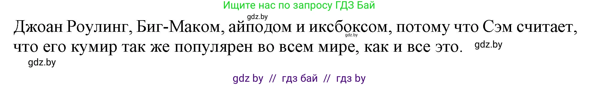 Английский язык (english), 9 класс Учебник (Student's book), авторы: Лапицкая Людмила Михайловна (Lapitskaya Ludmila), Демченко Наталья Валентиновна, Волков Андрей Валерьевич, Калишевич Алла Ивановна, Севрюкова Татьяна Юрьевна, Юхнель Наталья Валентиновна, издательство Вышэйшая школа, Минск, 2018, страница 244, номер 4, Решение 1 (продолжение 2)
