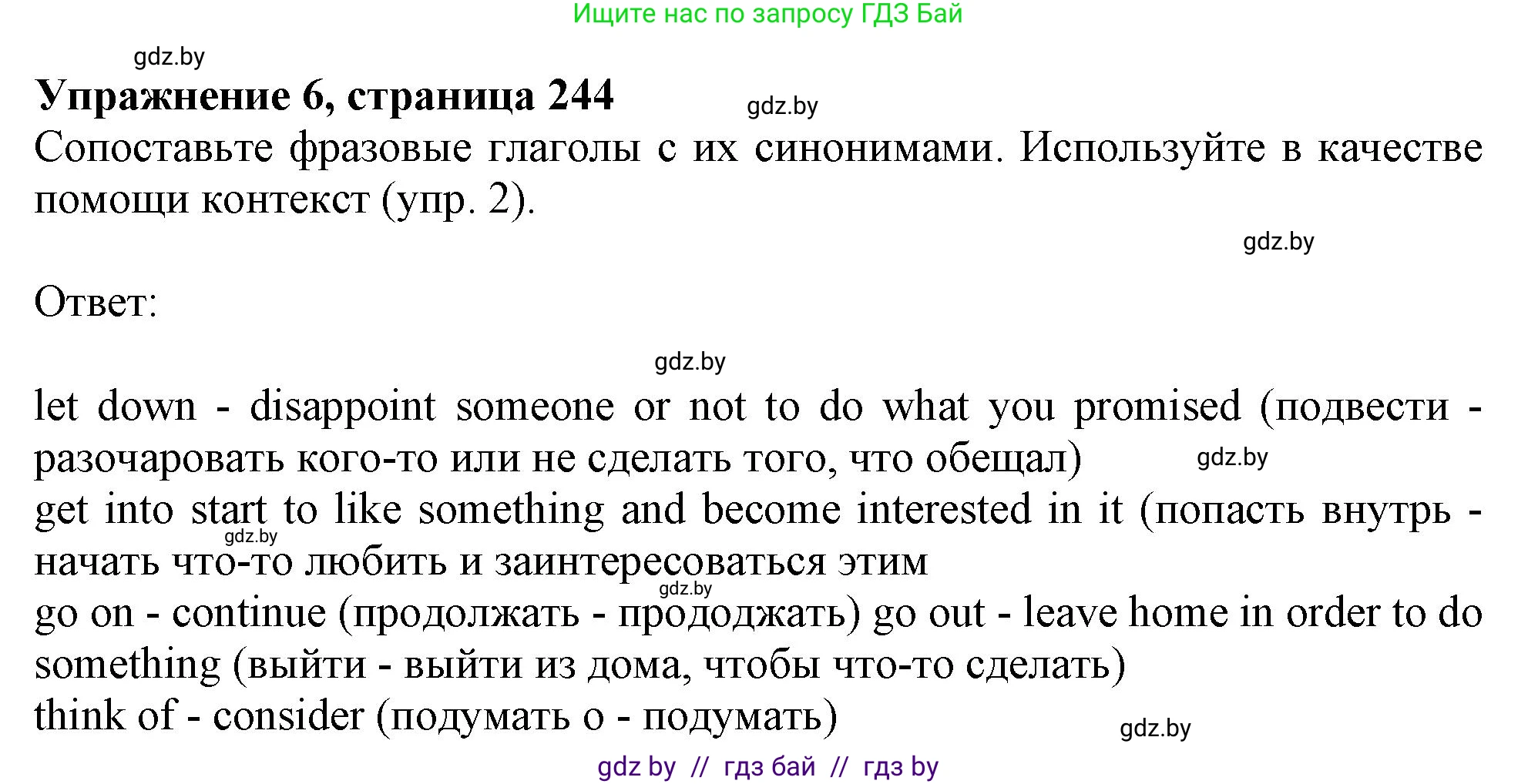 Английский язык (english), 9 класс Учебник (Student's book), авторы: Лапицкая Людмила Михайловна (Lapitskaya Ludmila), Демченко Наталья Валентиновна, Волков Андрей Валерьевич, Калишевич Алла Ивановна, Севрюкова Татьяна Юрьевна, Юхнель Наталья Валентиновна, издательство Вышэйшая школа, Минск, 2018, страница 244, номер 6, Решение 1