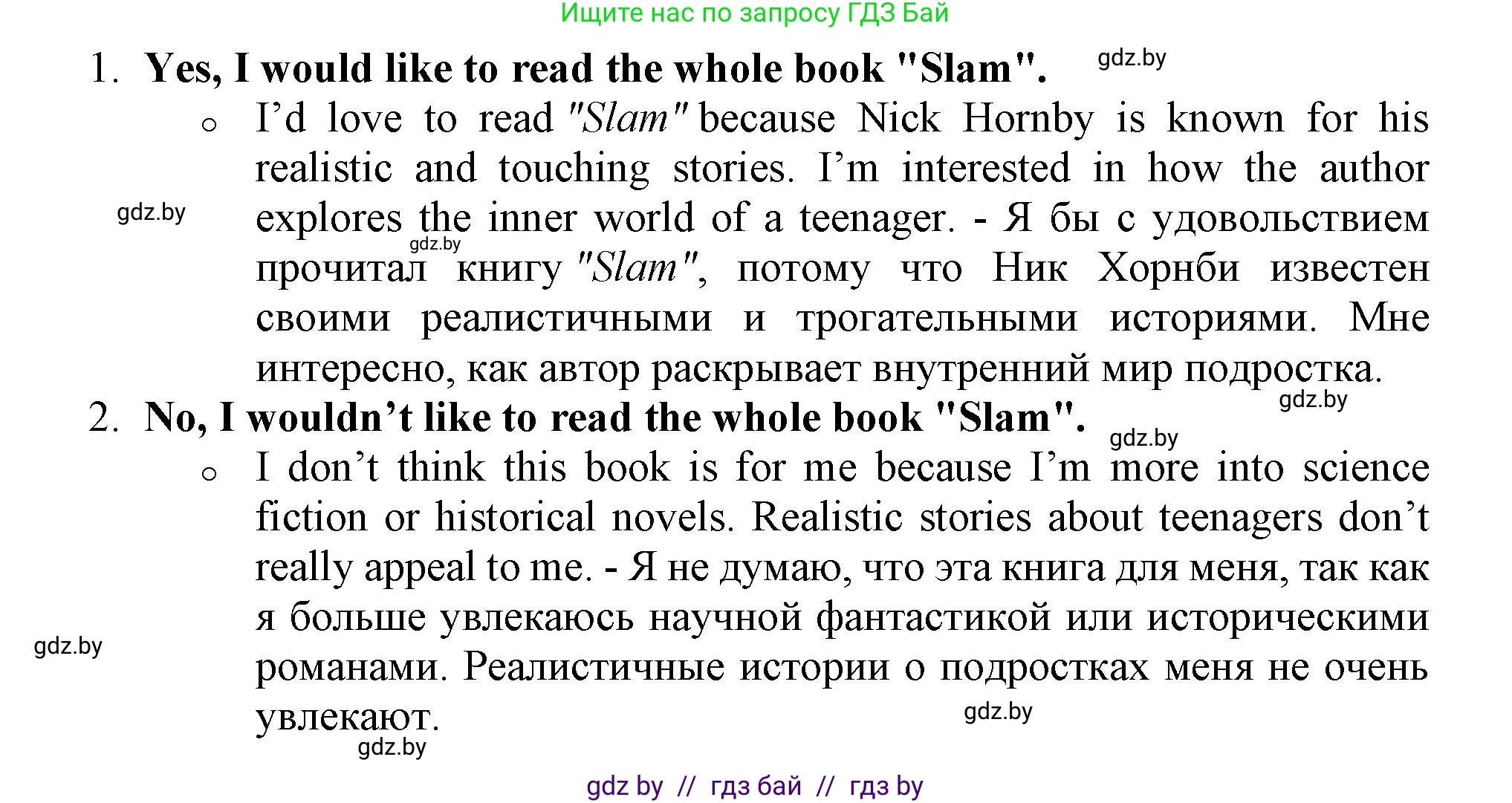 Английский язык (english), 9 класс Учебник (Student's book), авторы: Лапицкая Людмила Михайловна (Lapitskaya Ludmila), Демченко Наталья Валентиновна, Волков Андрей Валерьевич, Калишевич Алла Ивановна, Севрюкова Татьяна Юрьевна, Юхнель Наталья Валентиновна, издательство Вышэйшая школа, Минск, 2018, страница 244, номер 7, Решение 1 (продолжение 2)