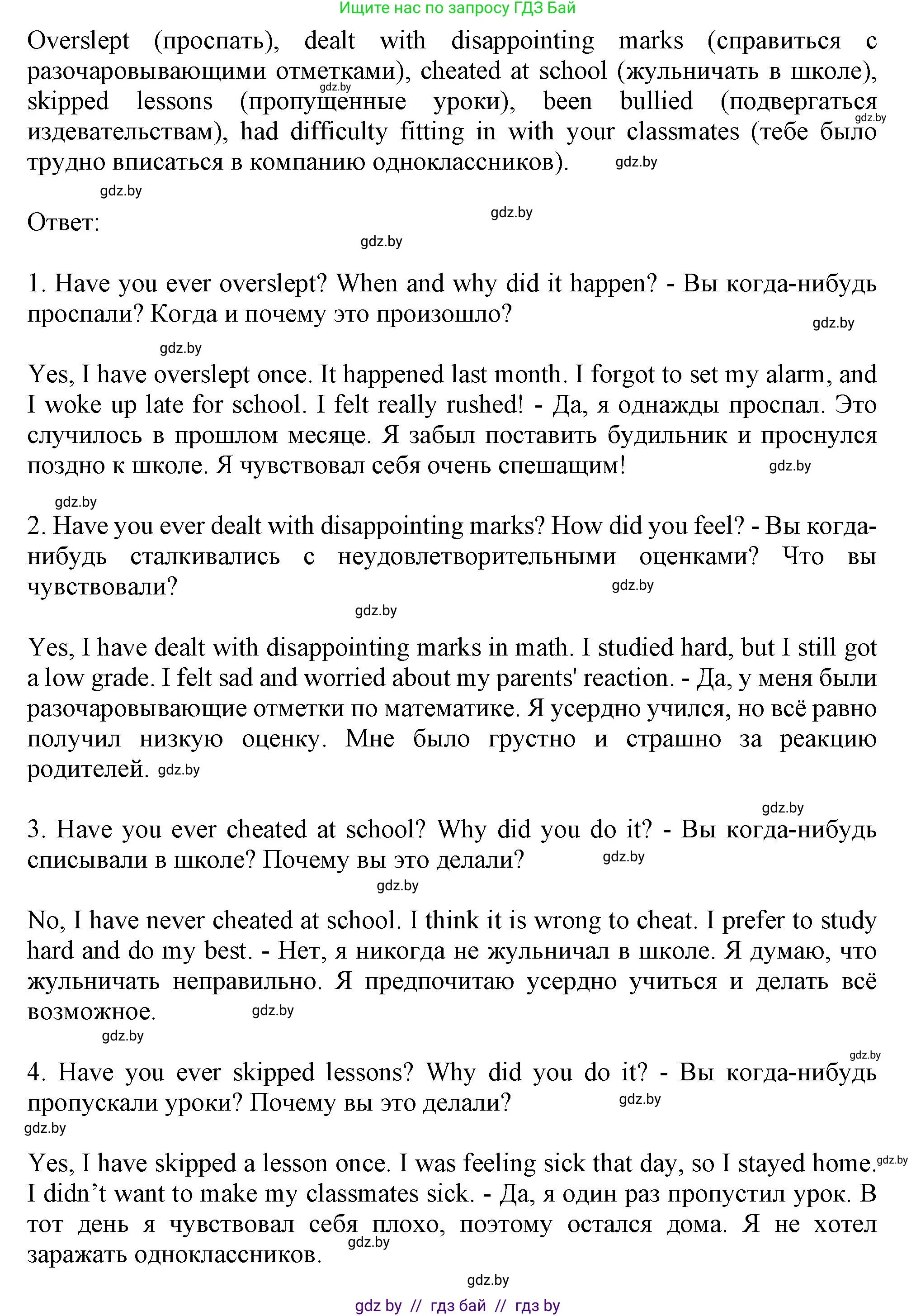 Английский язык (english), 9 класс Учебник (Student's book), авторы: Лапицкая Людмила Михайловна (Lapitskaya Ludmila), Демченко Наталья Валентиновна, Волков Андрей Валерьевич, Калишевич Алла Ивановна, Севрюкова Татьяна Юрьевна, Юхнель Наталья Валентиновна, издательство Вышэйшая школа, Минск, 2018, страница 248, номер 3, Решение 1 (продолжение 2)