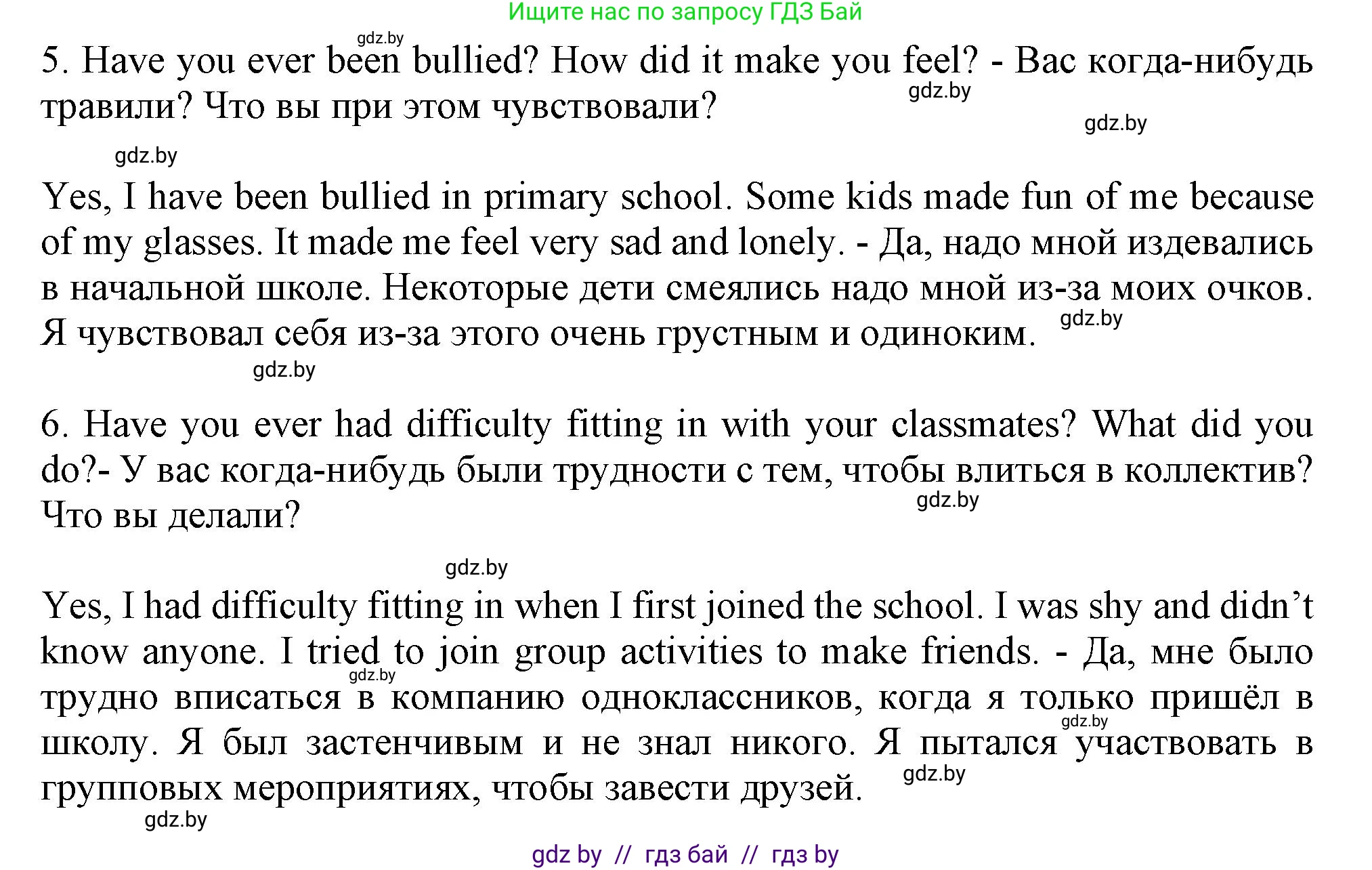 Английский язык (english), 9 класс Учебник (Student's book), авторы: Лапицкая Людмила Михайловна (Lapitskaya Ludmila), Демченко Наталья Валентиновна, Волков Андрей Валерьевич, Калишевич Алла Ивановна, Севрюкова Татьяна Юрьевна, Юхнель Наталья Валентиновна, издательство Вышэйшая школа, Минск, 2018, страница 248, номер 3, Решение 1 (продолжение 3)