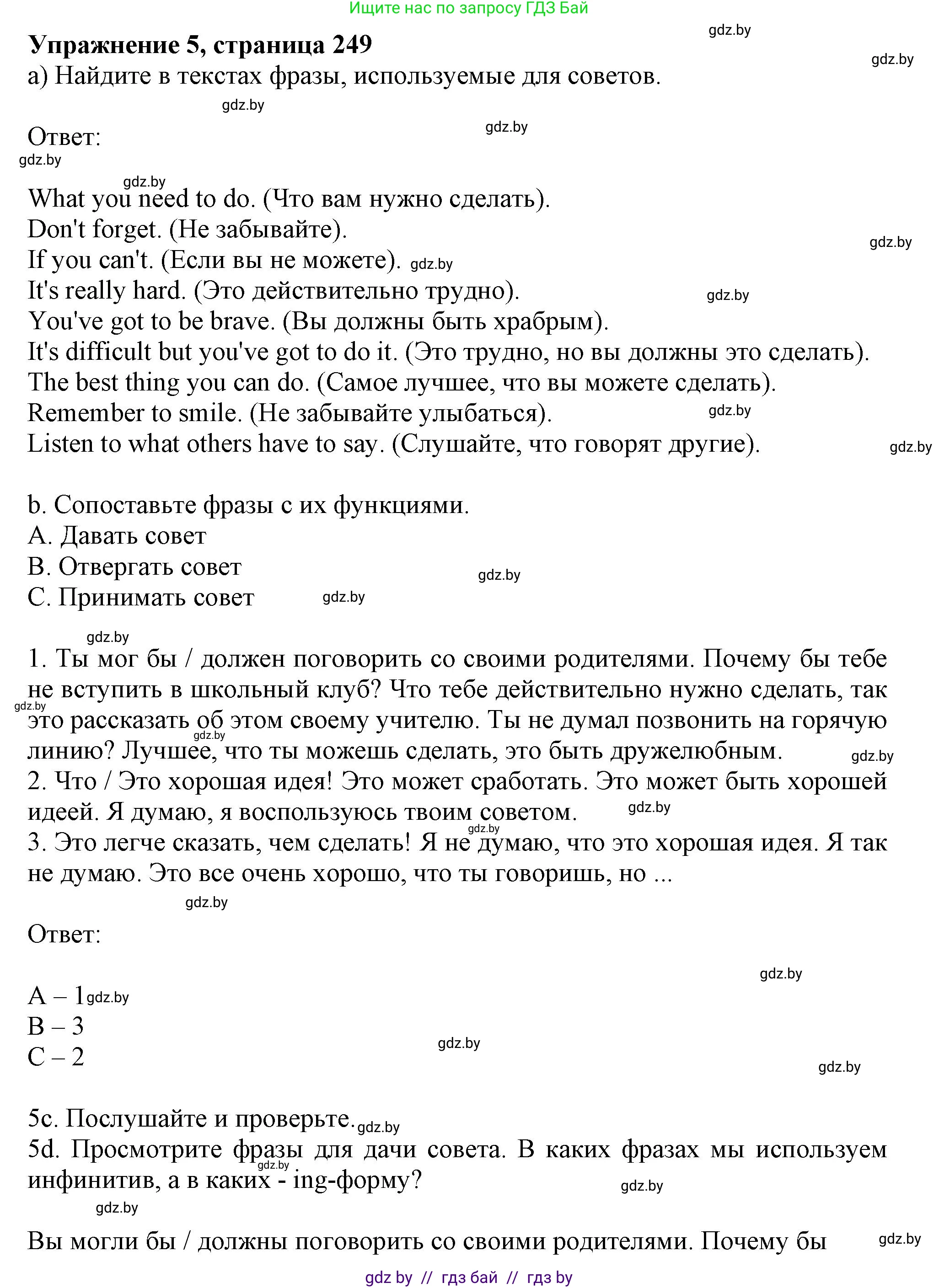 Английский язык (english), 9 класс Учебник (Student's book), авторы: Лапицкая Людмила Михайловна (Lapitskaya Ludmila), Демченко Наталья Валентиновна, Волков Андрей Валерьевич, Калишевич Алла Ивановна, Севрюкова Татьяна Юрьевна, Юхнель Наталья Валентиновна, издательство Вышэйшая школа, Минск, 2018, страница 249, номер 5, Решение 1