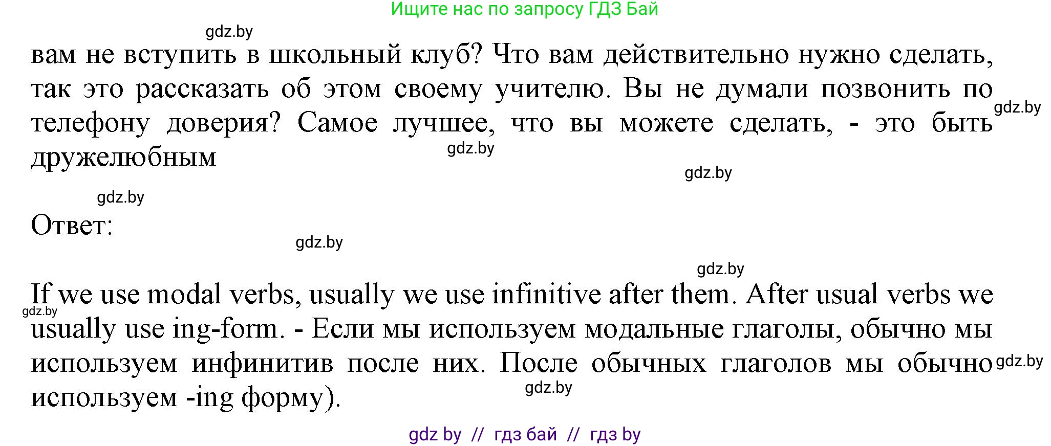 Английский язык (english), 9 класс Учебник (Student's book), авторы: Лапицкая Людмила Михайловна (Lapitskaya Ludmila), Демченко Наталья Валентиновна, Волков Андрей Валерьевич, Калишевич Алла Ивановна, Севрюкова Татьяна Юрьевна, Юхнель Наталья Валентиновна, издательство Вышэйшая школа, Минск, 2018, страница 249, номер 5, Решение 1 (продолжение 2)