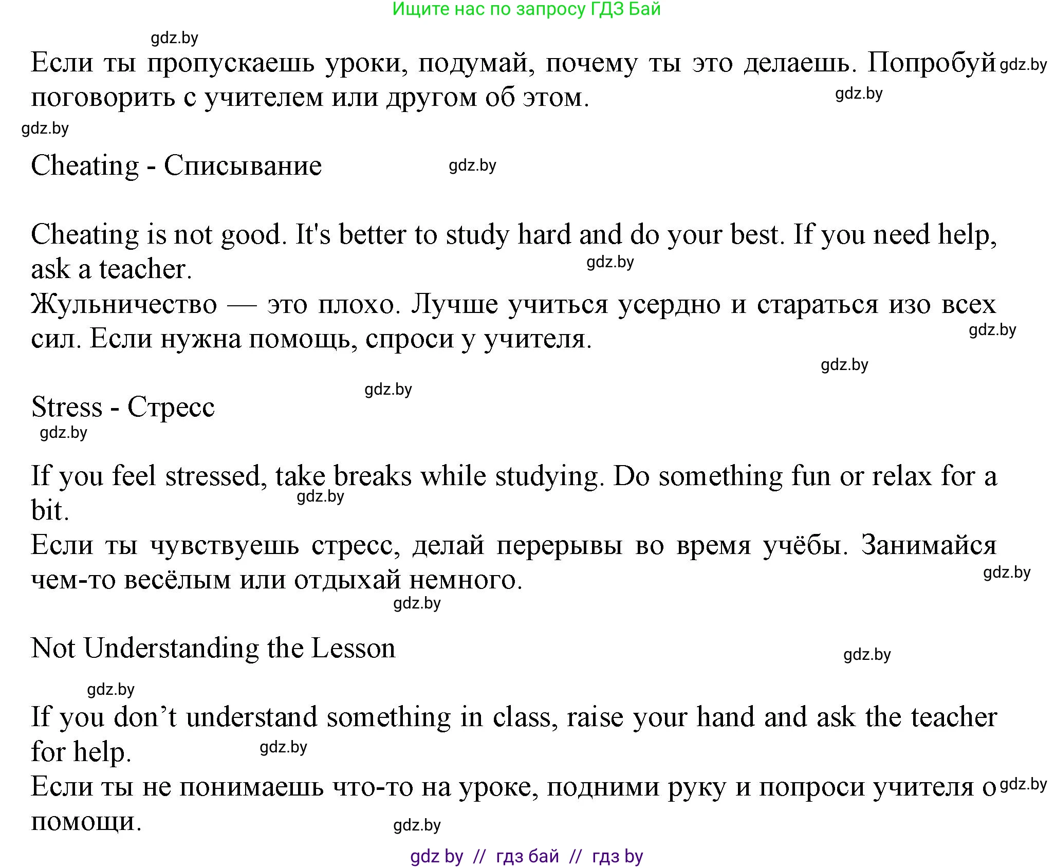 Английский язык (english), 9 класс Учебник (Student's book), авторы: Лапицкая Людмила Михайловна (Lapitskaya Ludmila), Демченко Наталья Валентиновна, Волков Андрей Валерьевич, Калишевич Алла Ивановна, Севрюкова Татьяна Юрьевна, Юхнель Наталья Валентиновна, издательство Вышэйшая школа, Минск, 2018, страница 250, номер 7, Решение 1 (продолжение 2)