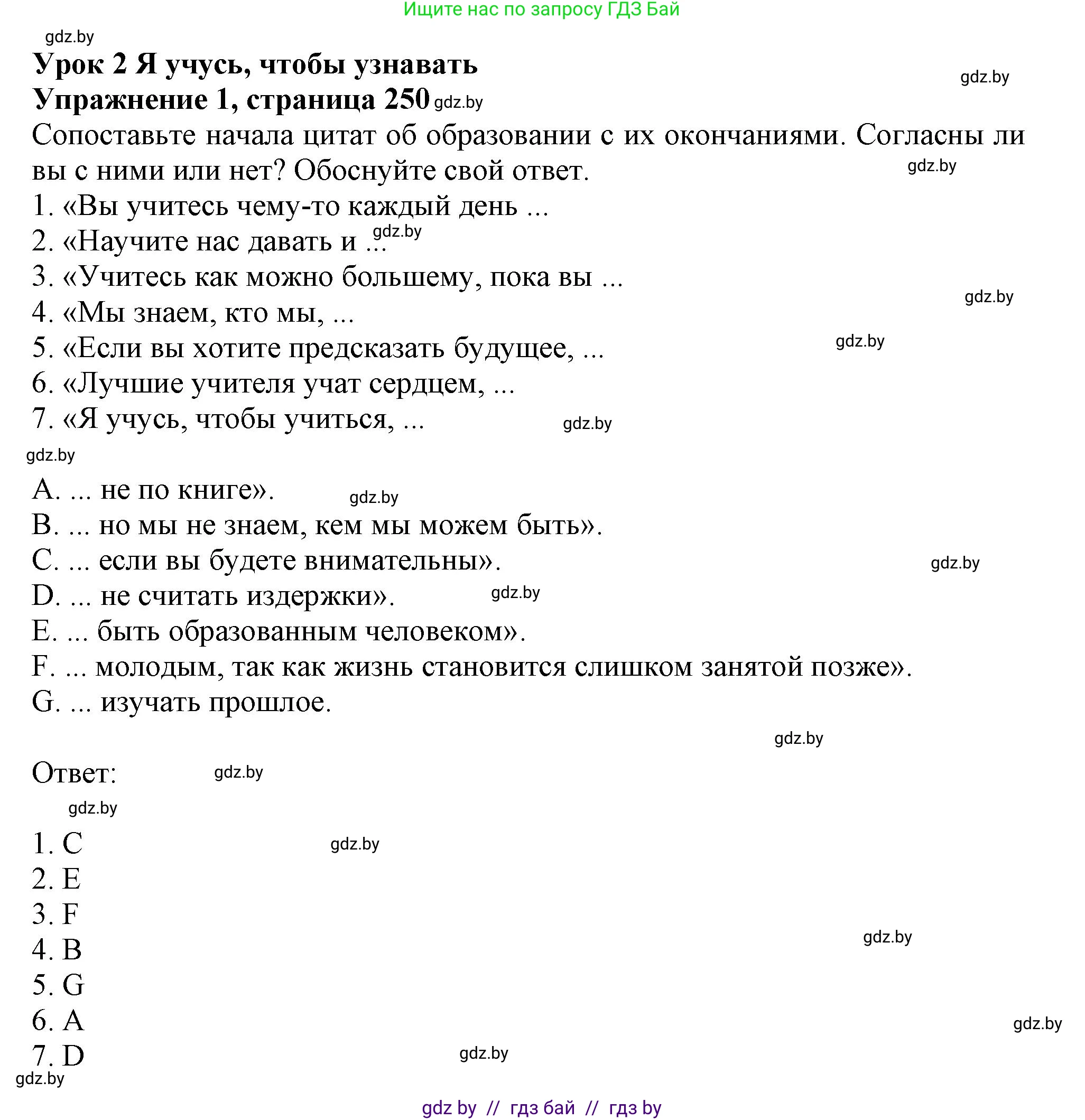 Английский язык (english), 9 класс Учебник (Student's book), авторы: Лапицкая Людмила Михайловна (Lapitskaya Ludmila), Демченко Наталья Валентиновна, Волков Андрей Валерьевич, Калишевич Алла Ивановна, Севрюкова Татьяна Юрьевна, Юхнель Наталья Валентиновна, издательство Вышэйшая школа, Минск, 2018, страница 250, номер 1, Решение 1