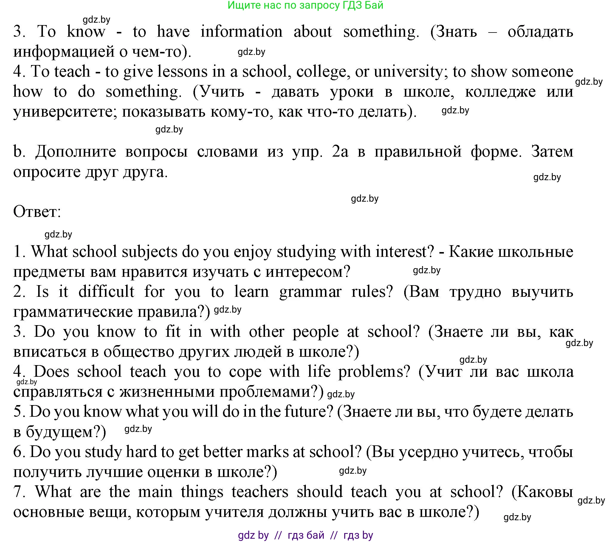 Английский язык (english), 9 класс Учебник (Student's book), авторы: Лапицкая Людмила Михайловна (Lapitskaya Ludmila), Демченко Наталья Валентиновна, Волков Андрей Валерьевич, Калишевич Алла Ивановна, Севрюкова Татьяна Юрьевна, Юхнель Наталья Валентиновна, издательство Вышэйшая школа, Минск, 2018, страница 250, номер 2, Решение 1 (продолжение 2)