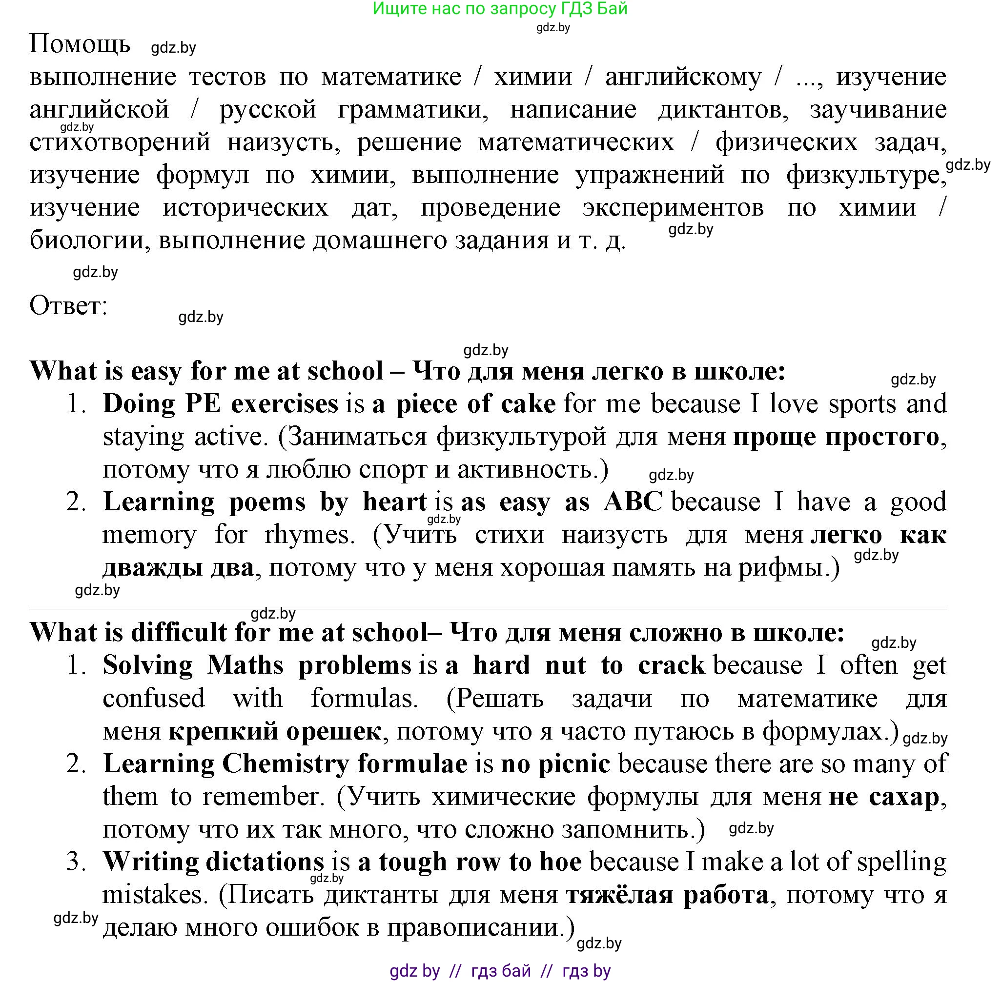 Английский язык (english), 9 класс Учебник (Student's book), авторы: Лапицкая Людмила Михайловна (Lapitskaya Ludmila), Демченко Наталья Валентиновна, Волков Андрей Валерьевич, Калишевич Алла Ивановна, Севрюкова Татьяна Юрьевна, Юхнель Наталья Валентиновна, издательство Вышэйшая школа, Минск, 2018, страница 252, номер 4, Решение 1 (продолжение 2)