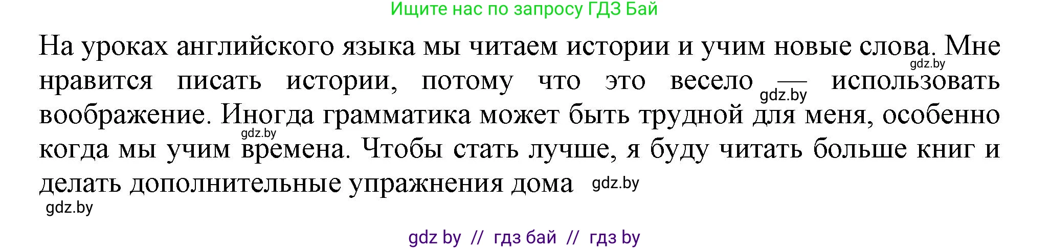 Английский язык (english), 9 класс Учебник (Student's book), авторы: Лапицкая Людмила Михайловна (Lapitskaya Ludmila), Демченко Наталья Валентиновна, Волков Андрей Валерьевич, Калишевич Алла Ивановна, Севрюкова Татьяна Юрьевна, Юхнель Наталья Валентиновна, издательство Вышэйшая школа, Минск, 2018, страница 254, номер 6, Решение 1 (продолжение 2)