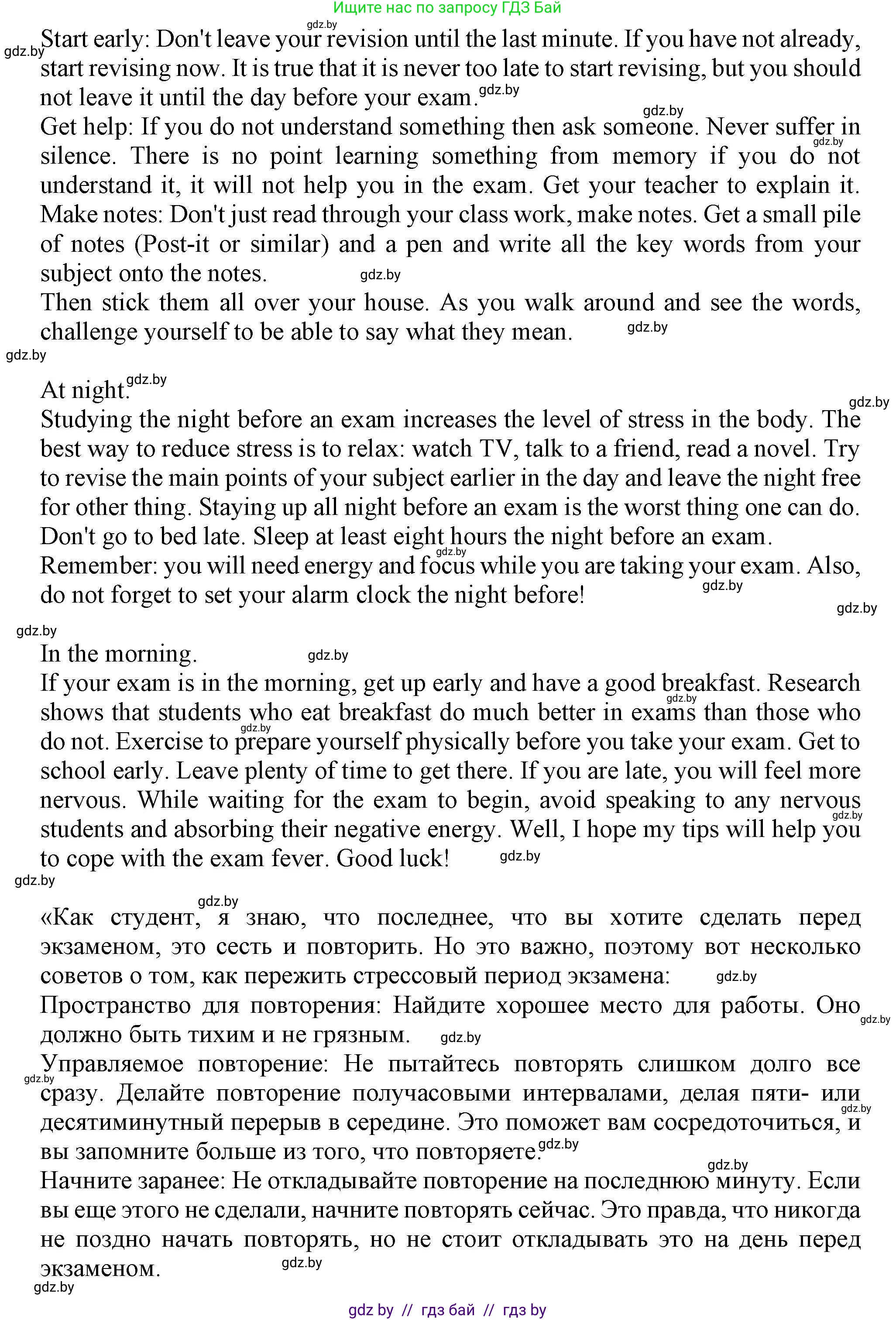 Английский язык (english), 9 класс Учебник (Student's book), авторы: Лапицкая Людмила Михайловна (Lapitskaya Ludmila), Демченко Наталья Валентиновна, Волков Андрей Валерьевич, Калишевич Алла Ивановна, Севрюкова Татьяна Юрьевна, Юхнель Наталья Валентиновна, издательство Вышэйшая школа, Минск, 2018, страница 257, номер 1, Решение 1 (продолжение 2)