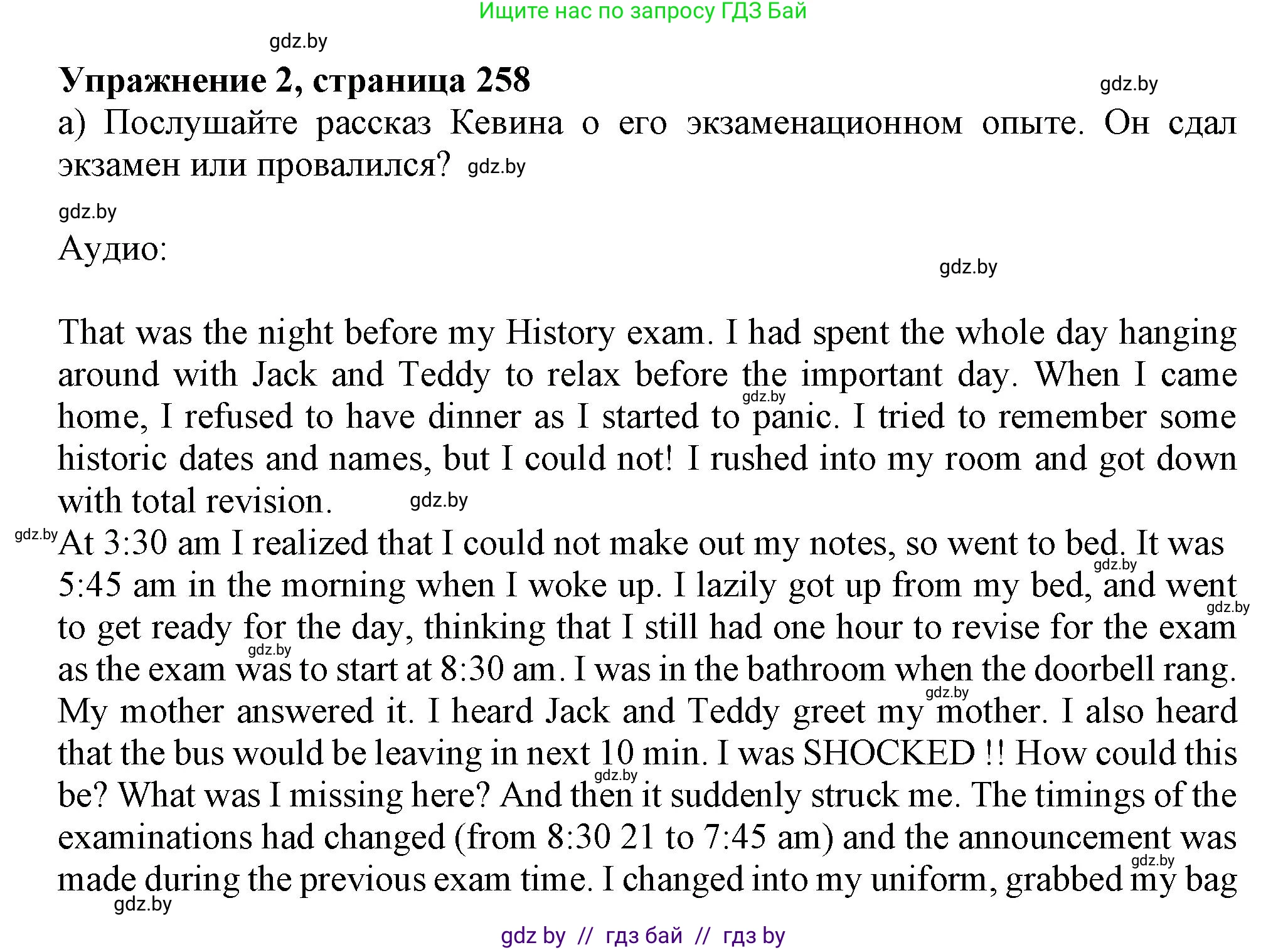 Английский язык (english), 9 класс Учебник (Student's book), авторы: Лапицкая Людмила Михайловна (Lapitskaya Ludmila), Демченко Наталья Валентиновна, Волков Андрей Валерьевич, Калишевич Алла Ивановна, Севрюкова Татьяна Юрьевна, Юхнель Наталья Валентиновна, издательство Вышэйшая школа, Минск, 2018, страница 258, номер 2, Решение 1