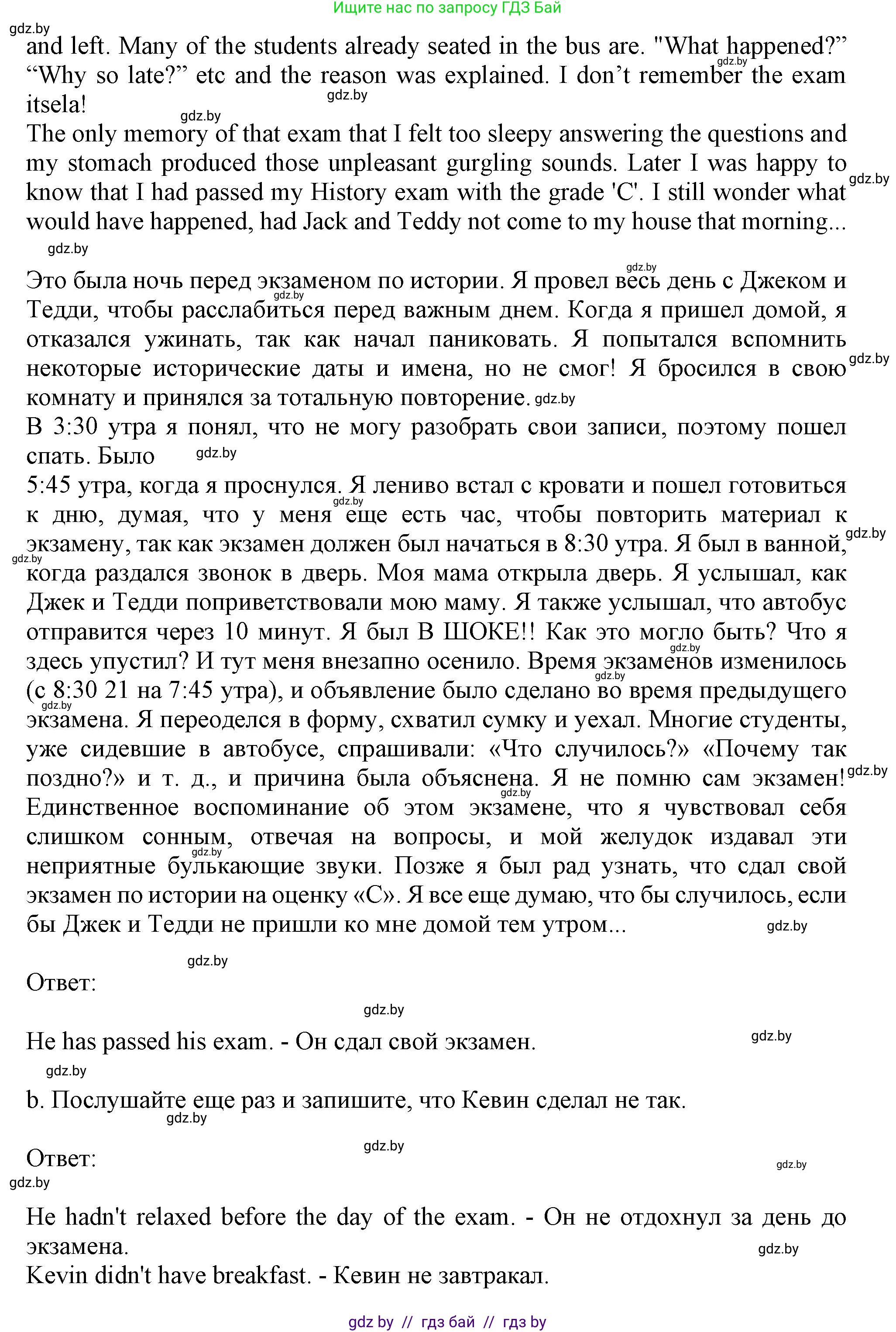 Английский язык (english), 9 класс Учебник (Student's book), авторы: Лапицкая Людмила Михайловна (Lapitskaya Ludmila), Демченко Наталья Валентиновна, Волков Андрей Валерьевич, Калишевич Алла Ивановна, Севрюкова Татьяна Юрьевна, Юхнель Наталья Валентиновна, издательство Вышэйшая школа, Минск, 2018, страница 258, номер 2, Решение 1 (продолжение 2)