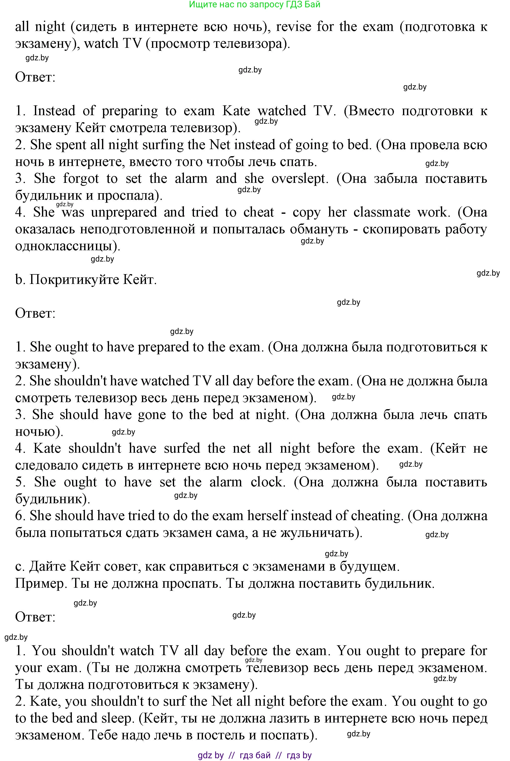 Английский язык (english), 9 класс Учебник (Student's book), авторы: Лапицкая Людмила Михайловна (Lapitskaya Ludmila), Демченко Наталья Валентиновна, Волков Андрей Валерьевич, Калишевич Алла Ивановна, Севрюкова Татьяна Юрьевна, Юхнель Наталья Валентиновна, издательство Вышэйшая школа, Минск, 2018, страница 259, номер 3, Решение 1 (продолжение 2)